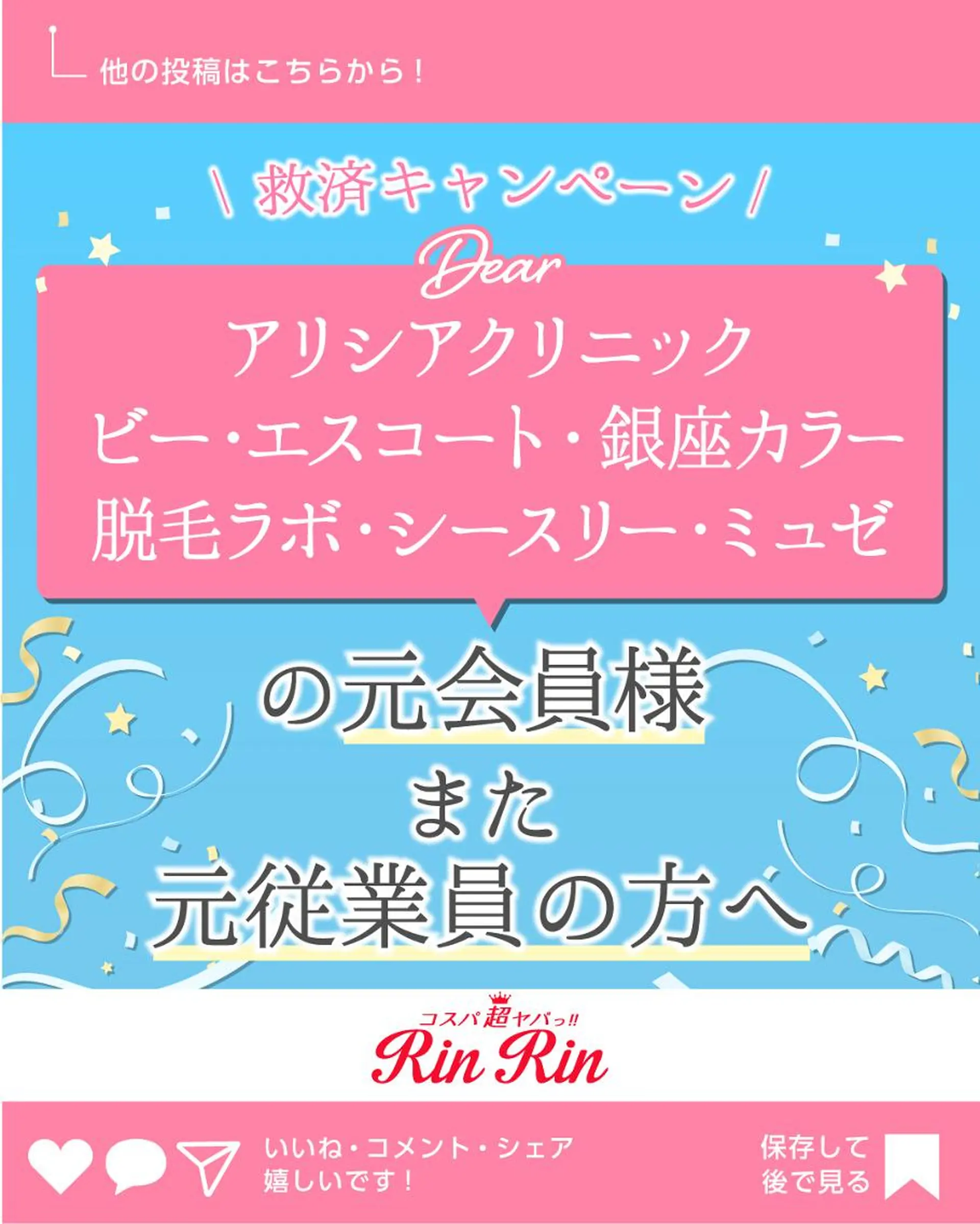 脱毛 RinRin  一宮店のエステ・リラクイメージ