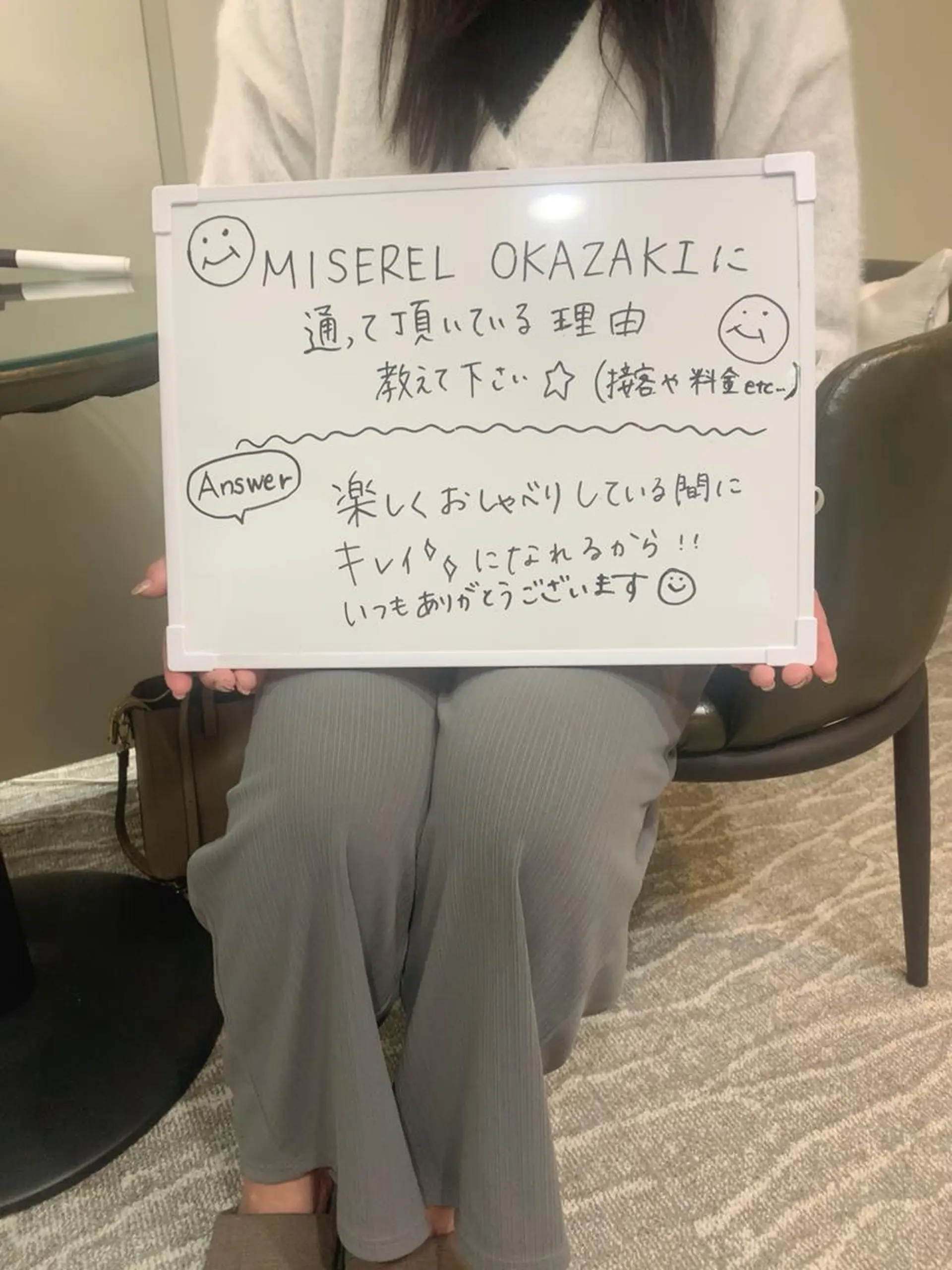 脱毛 MISEREL岡崎店 Ayaのエステ・リラクイメージ