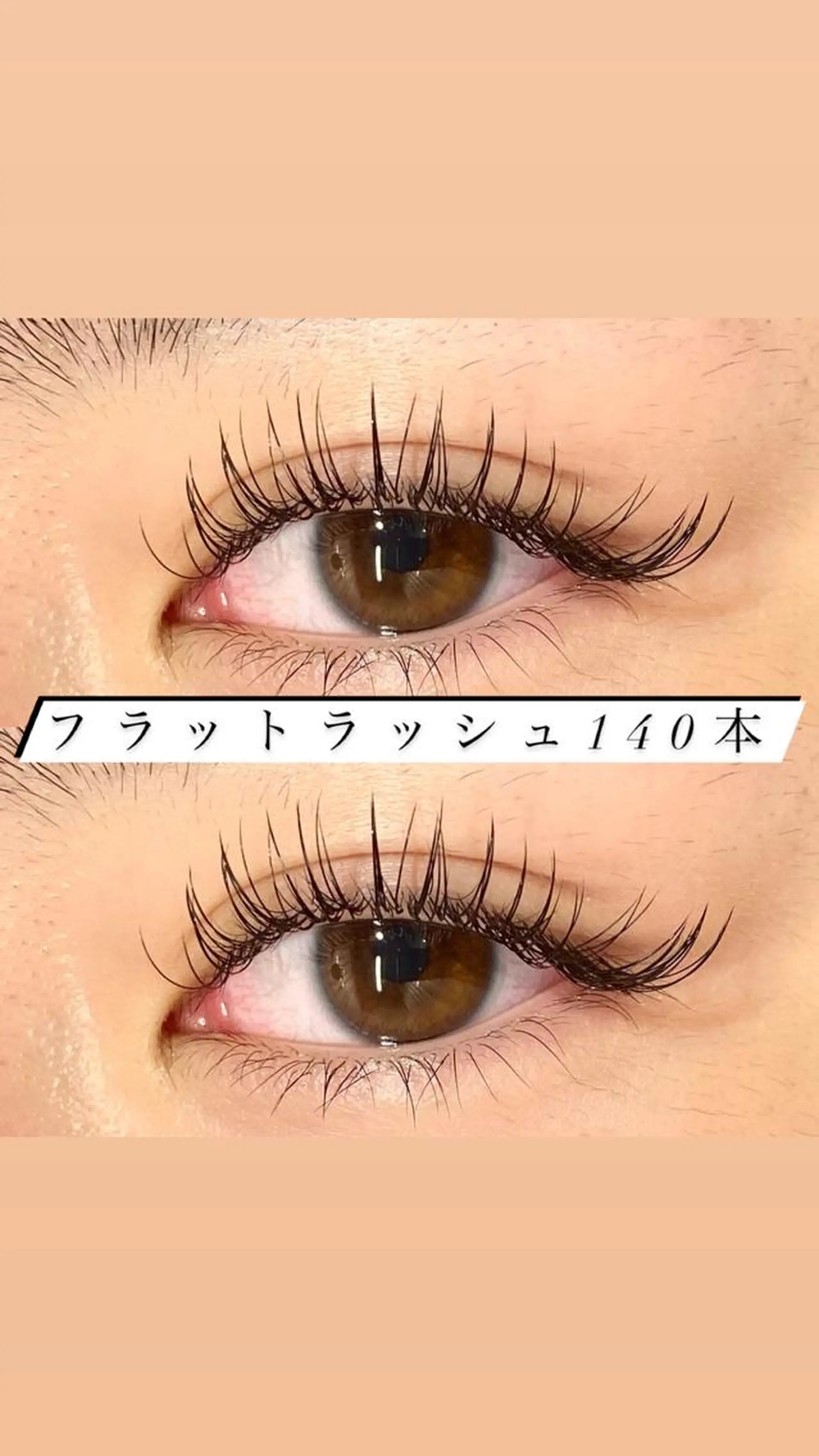 マツエク・マツパ フラットラッシュ 🦋eyelist 株　カブ🦋横浜のマツエク・マツパデザイン