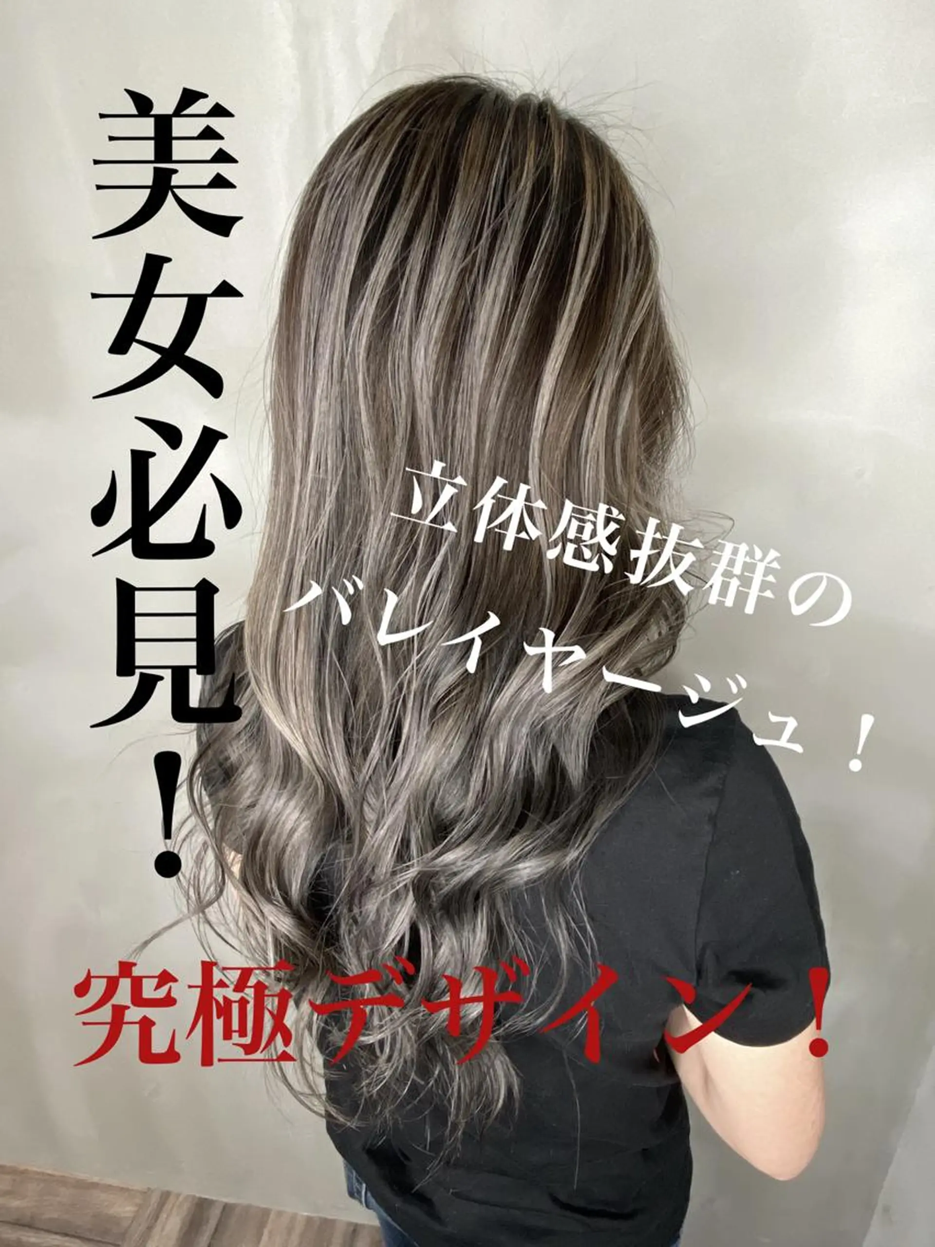 ロング カラー ヘアアレンジ カット ヘアカラー トリートメント Belle hair Design青野大貴のヘアスタイル