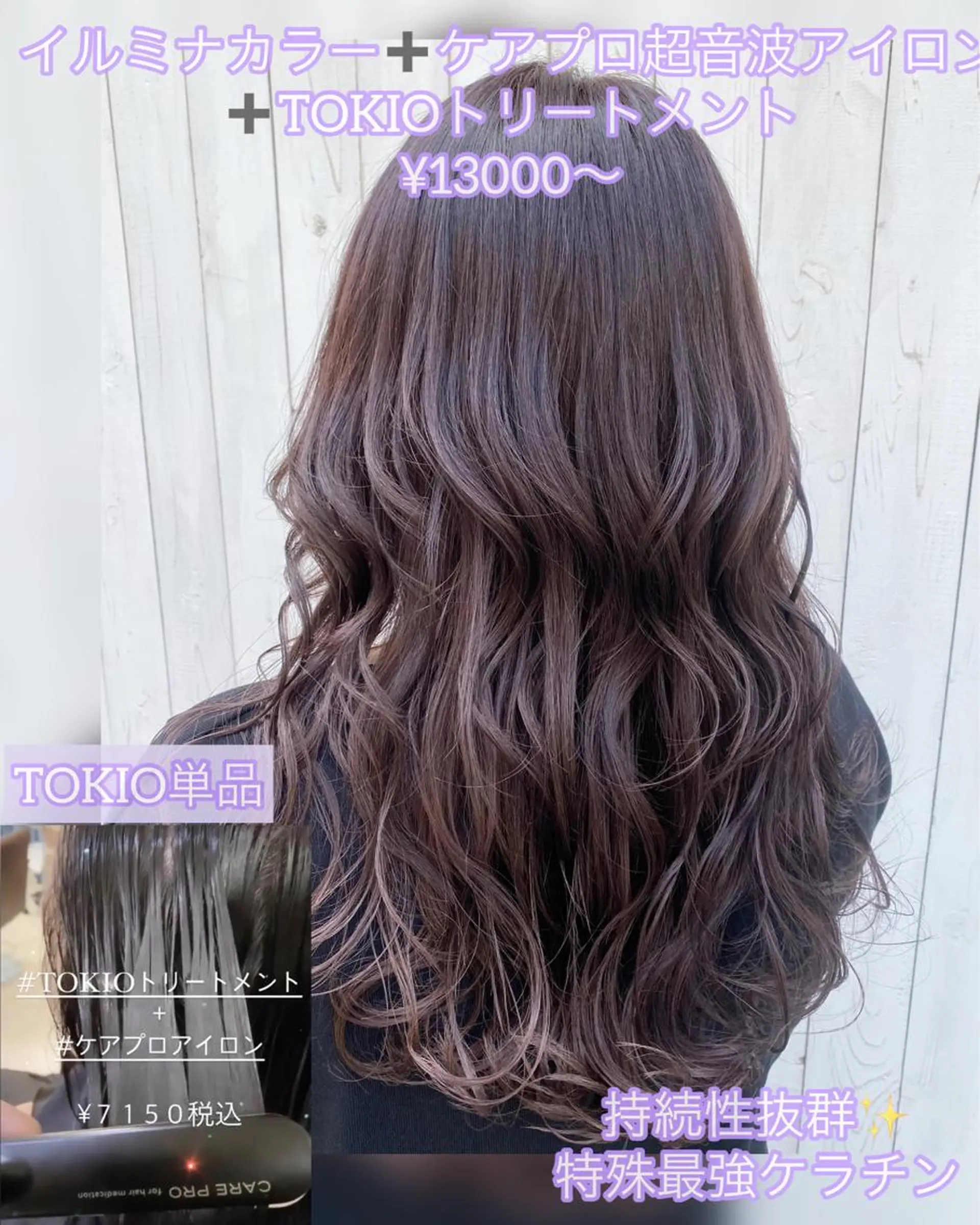 ロング カラー トリートメント ヘアカラー トリートメント LOHAS 関根真由美のヘアスタイル