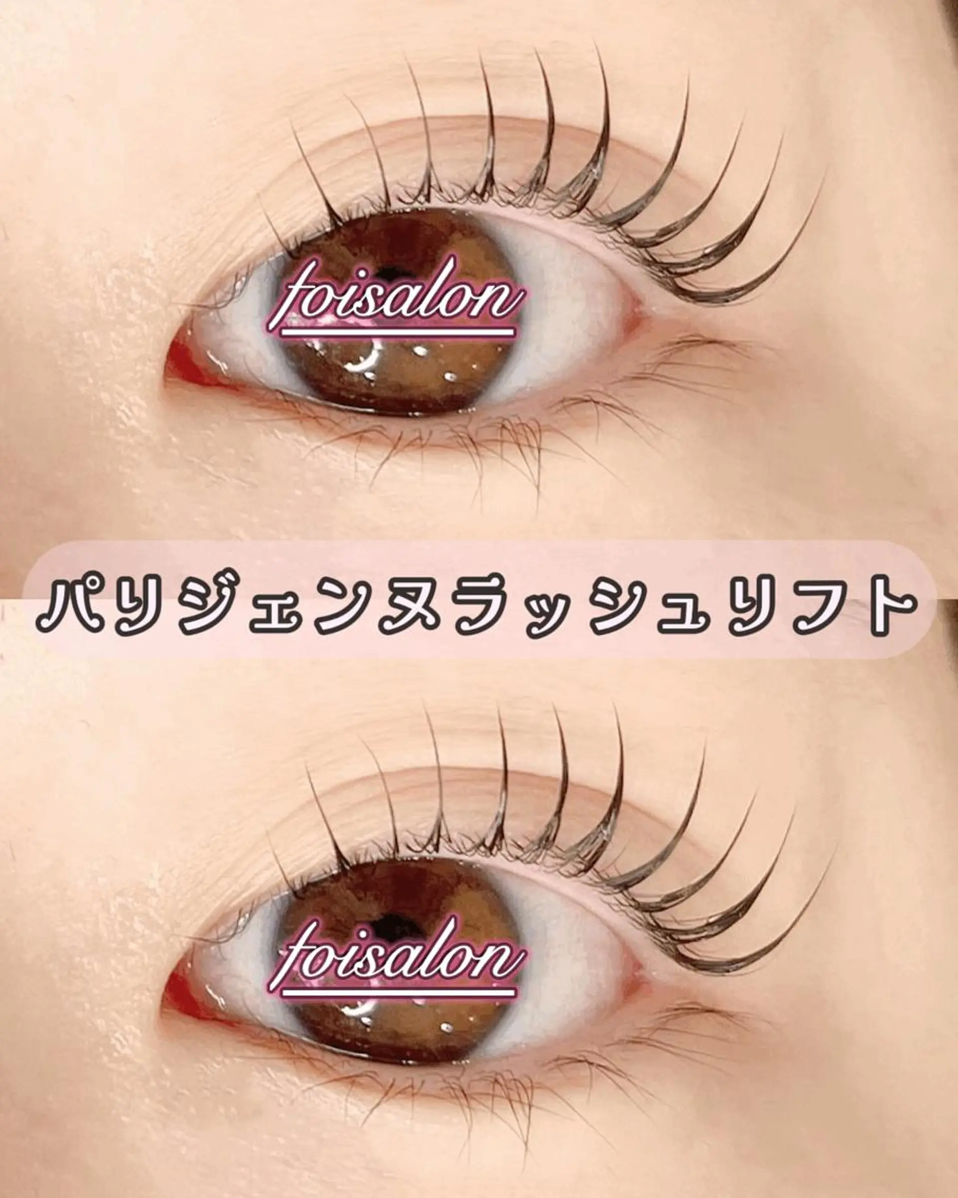 マツエク・マツパ パリジェンヌラッシュリフト マツパ foisalon 大久保店のマツエク・マツパデザイン