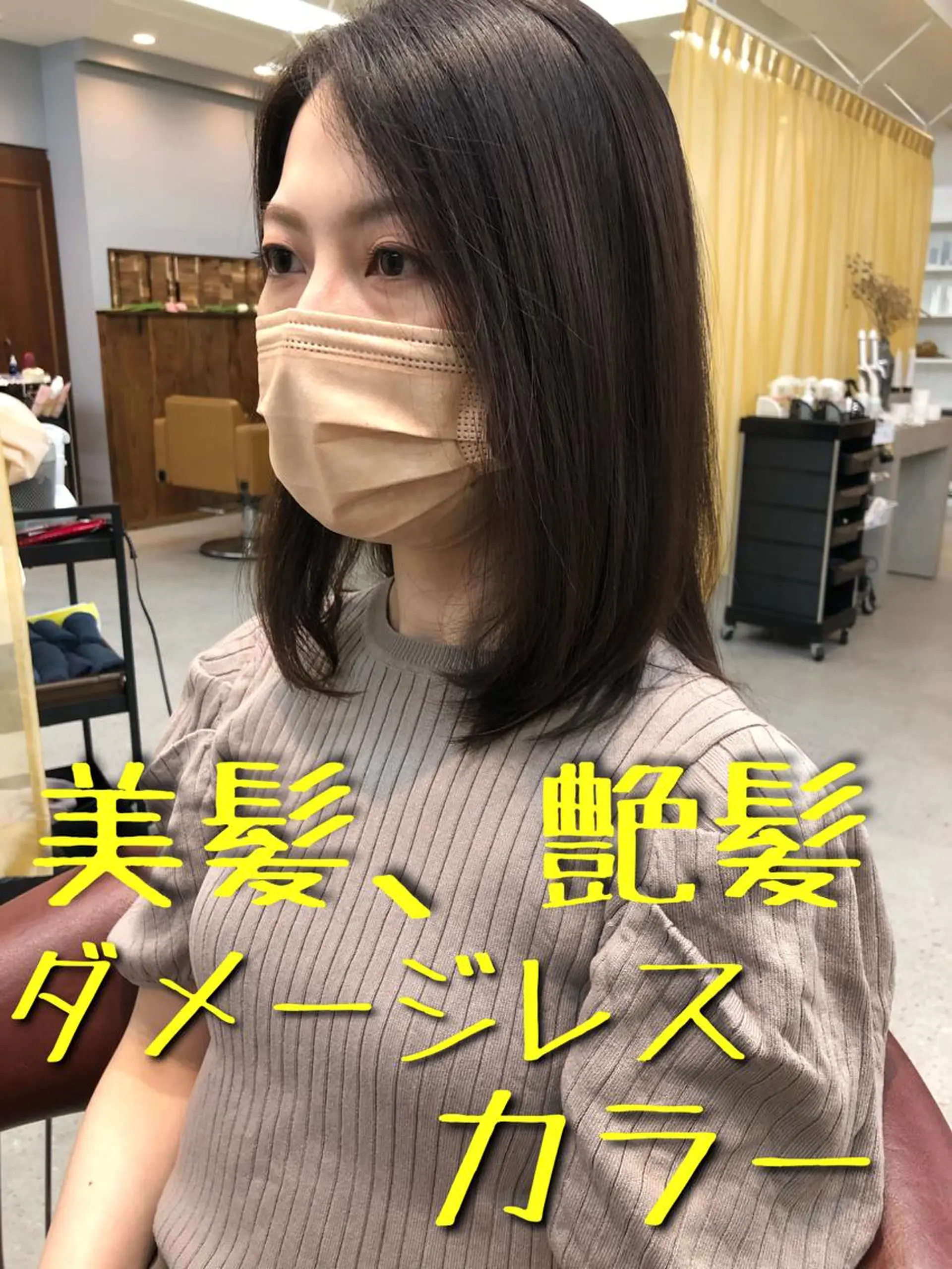 ミディアム ヘアカラー トリートメント [仙台髪質改善]小原 弘之のヘアスタイル