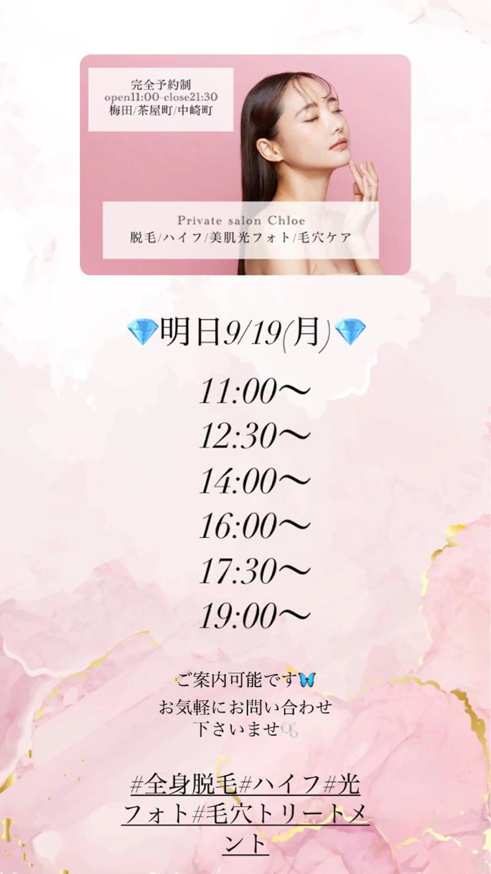 ショート カラー パーマ ヘアアレンジ メンズ キッズ ネイル マツエク・マツパ アイブロウ Chloe-クロエ- 脱毛/フェイシャルのエステ・リラクイメージ