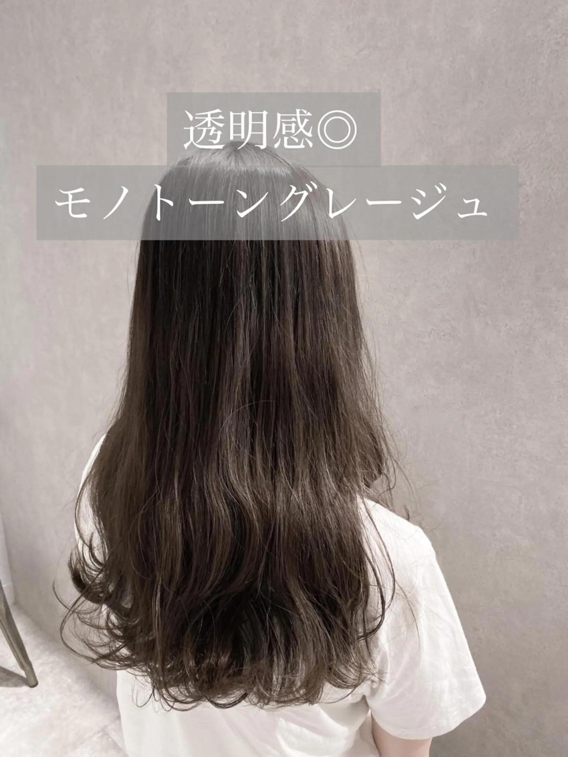 セミロング カラー グレージュ カット ヘアカラー トリートメント *透明感 髪質改善* ✂️佐藤 敬人✂️のヘアスタイル