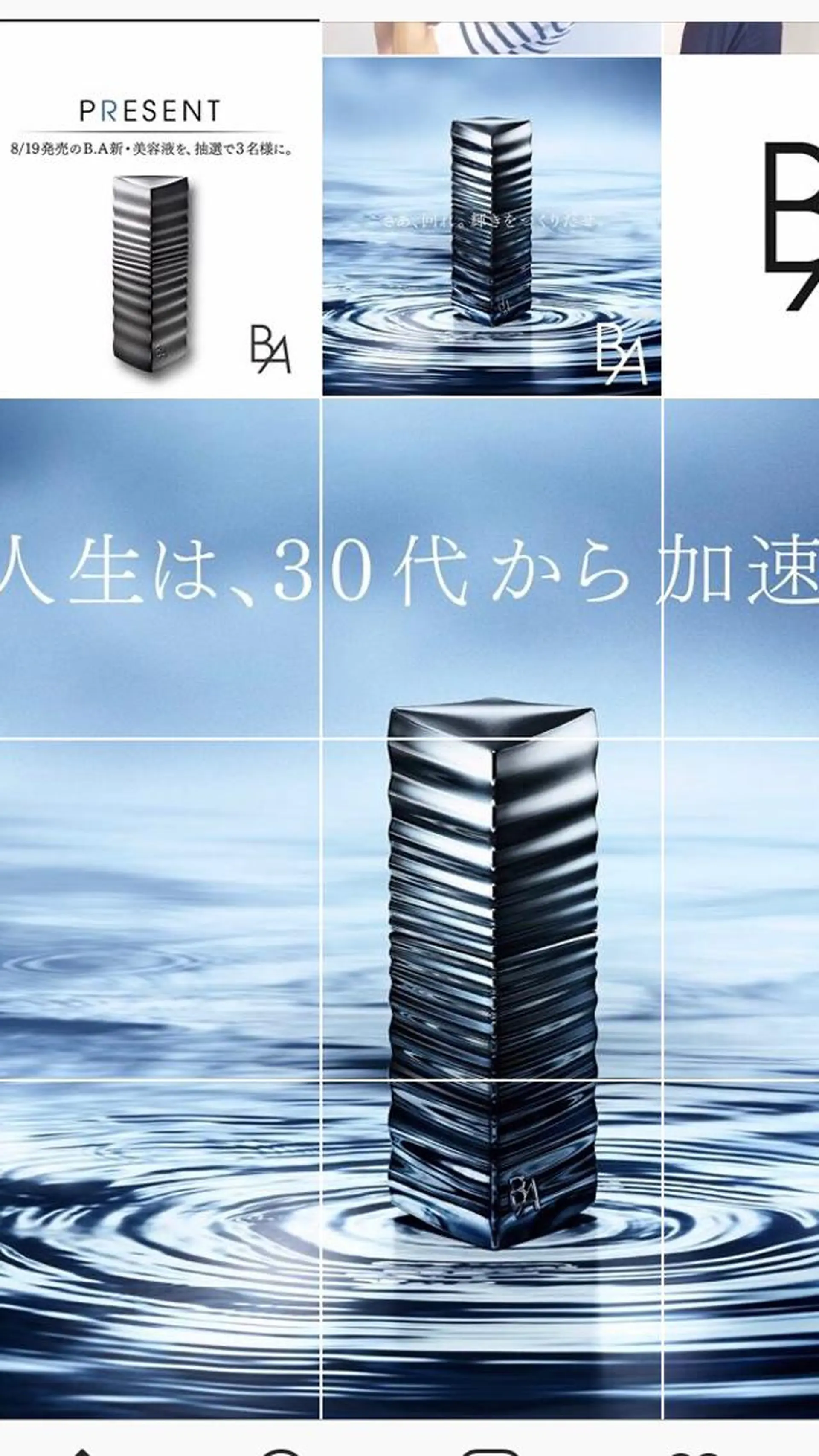 ポーラザビューティー松原店所属・ポーラ松原店 北口のエステ・リラクイメージ