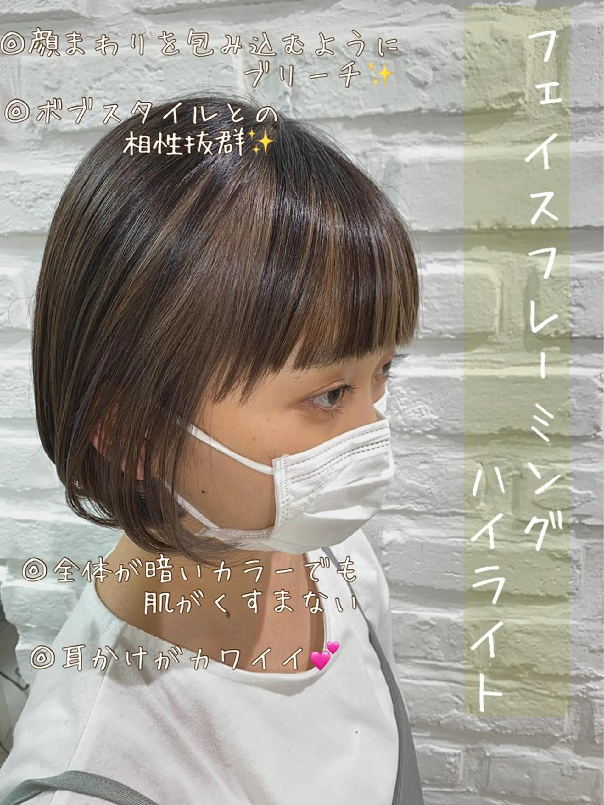 ショート カラー 透明感カラー ハイライトカラー ハイトーンカラー 顔周りカット ハイライト カット ヘアカラー トリートメント 【予防美容特化】 kasumi🌷🌷のヘアスタイル