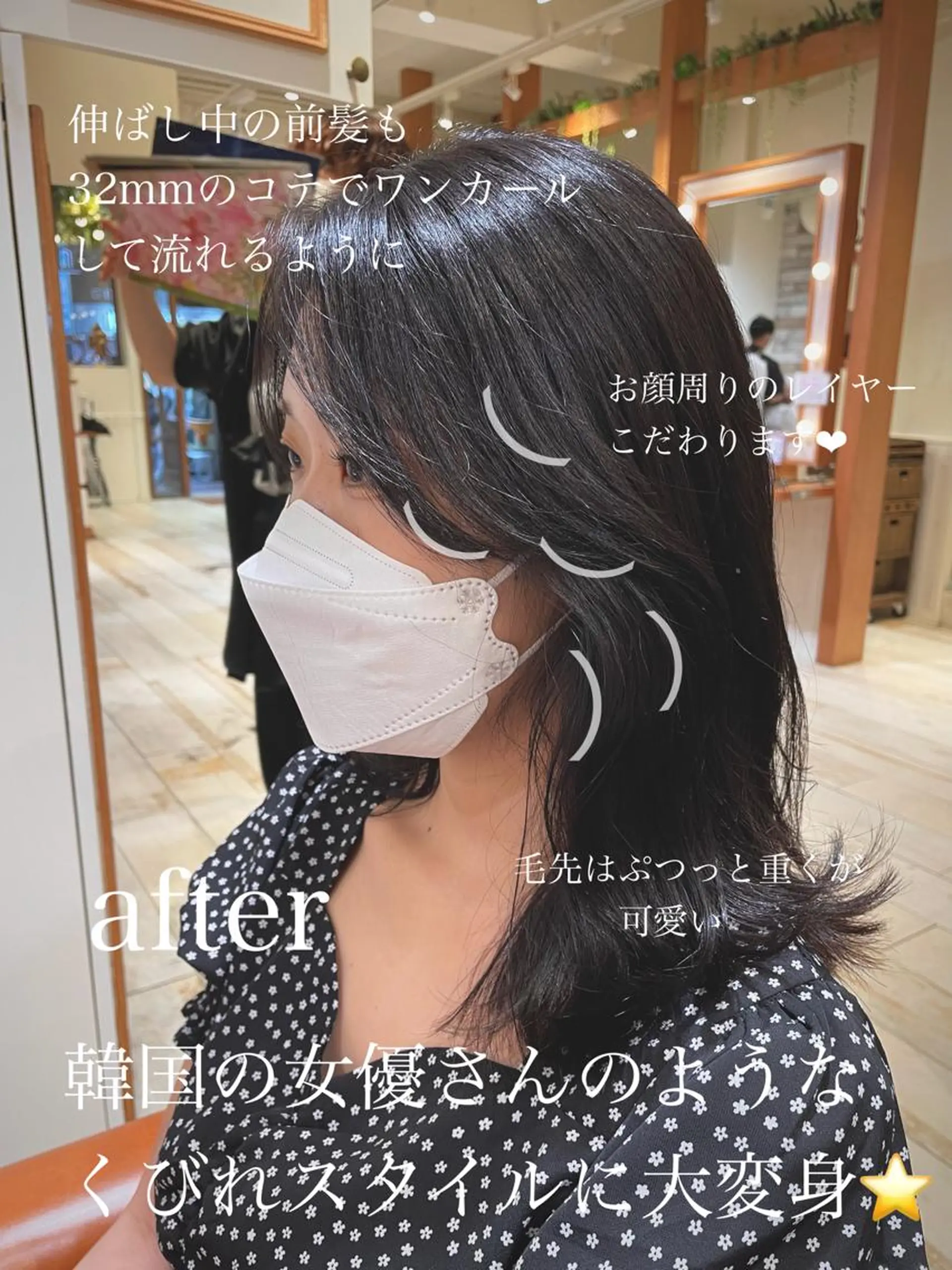 ミディアム カラー くびれヘア 韓国風ヘア カット ヘアカラー トリートメント 清水　ちひろ ✄トップスタイリストのヘアスタイル