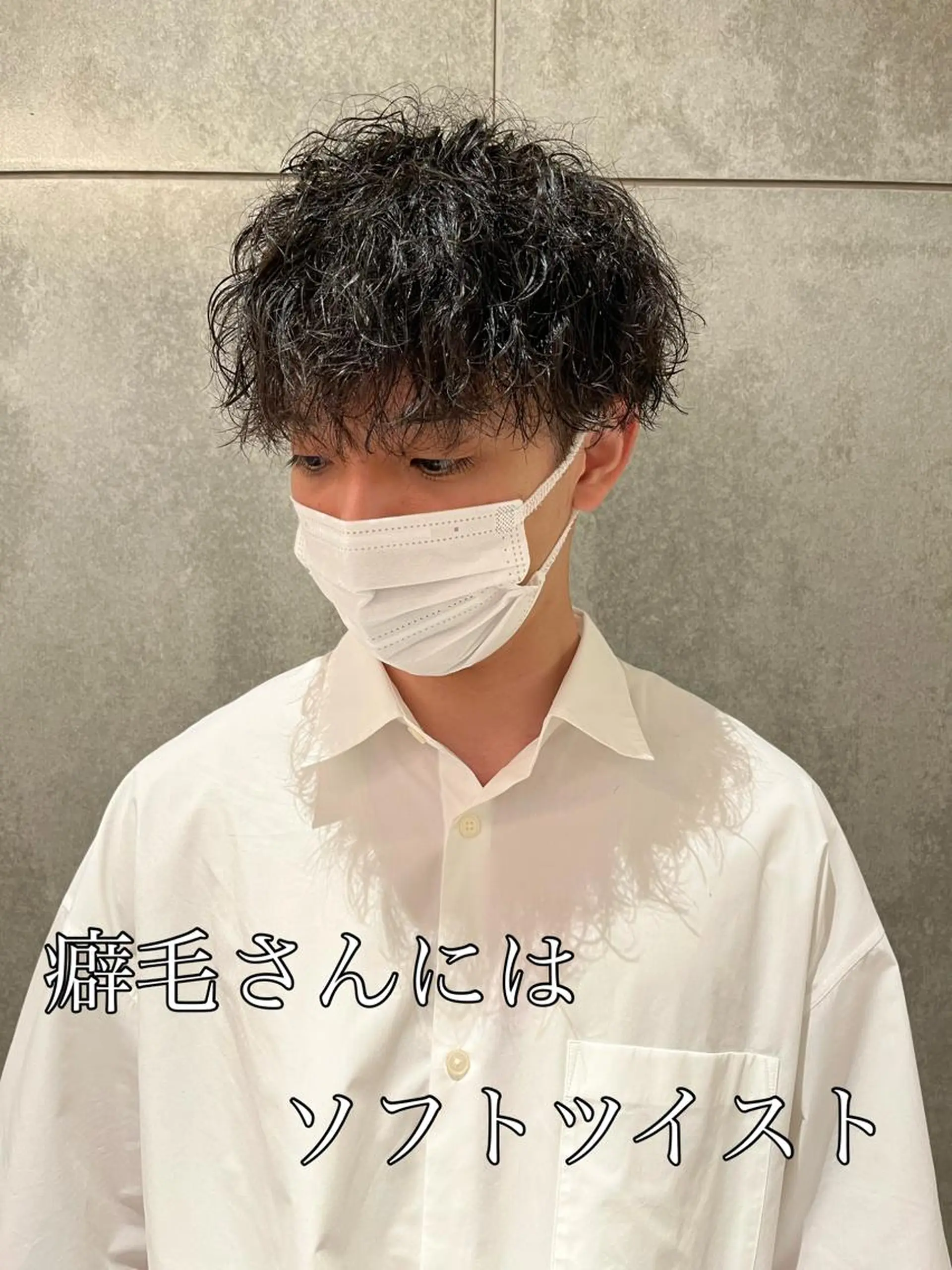 ショート パーマ メンズ 瀧野 翔吾【メンズ特化】のヘアスタイル