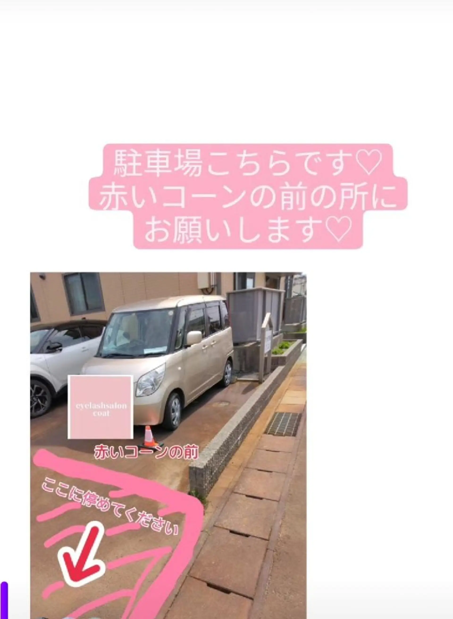 eyelash salon coat所属・eyelash saloncoatのマツエク・マツパデザイン