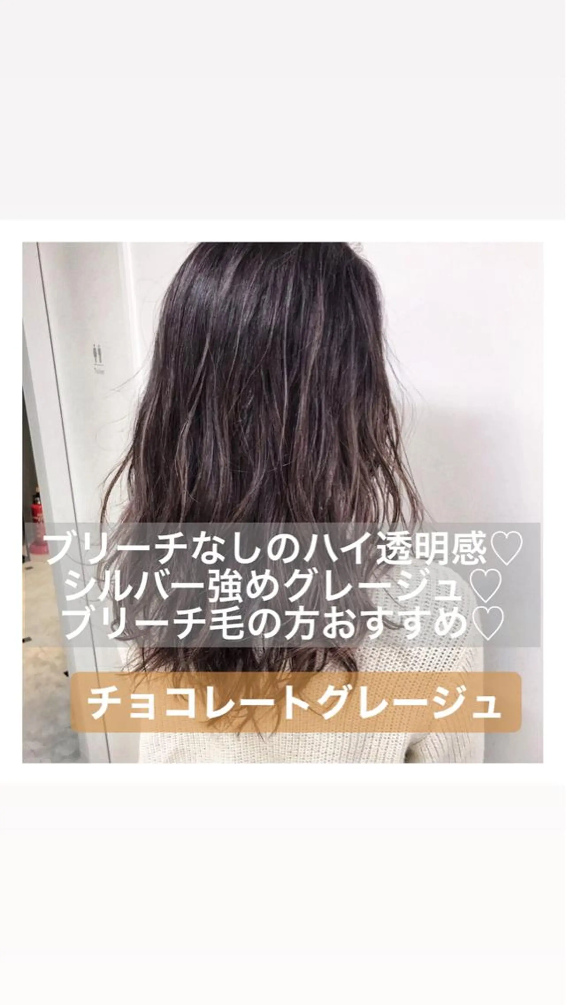 ロング カラー ヘアアレンジ グレージュ ♡透け感カラー 大賀哲平♡のヘアスタイル