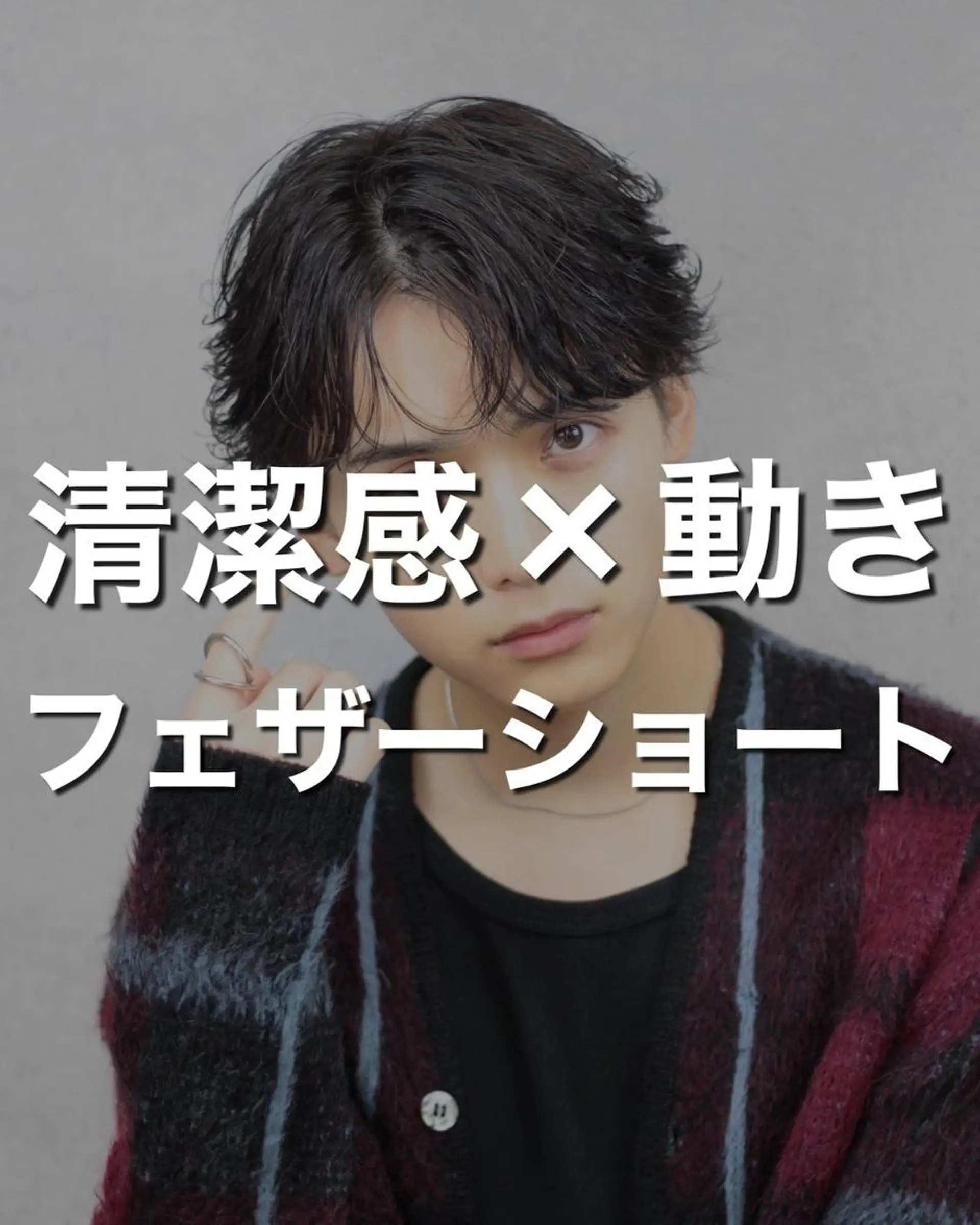 メンズ メンズ専門店🔥 BLUCK 2ndのヘアスタイル