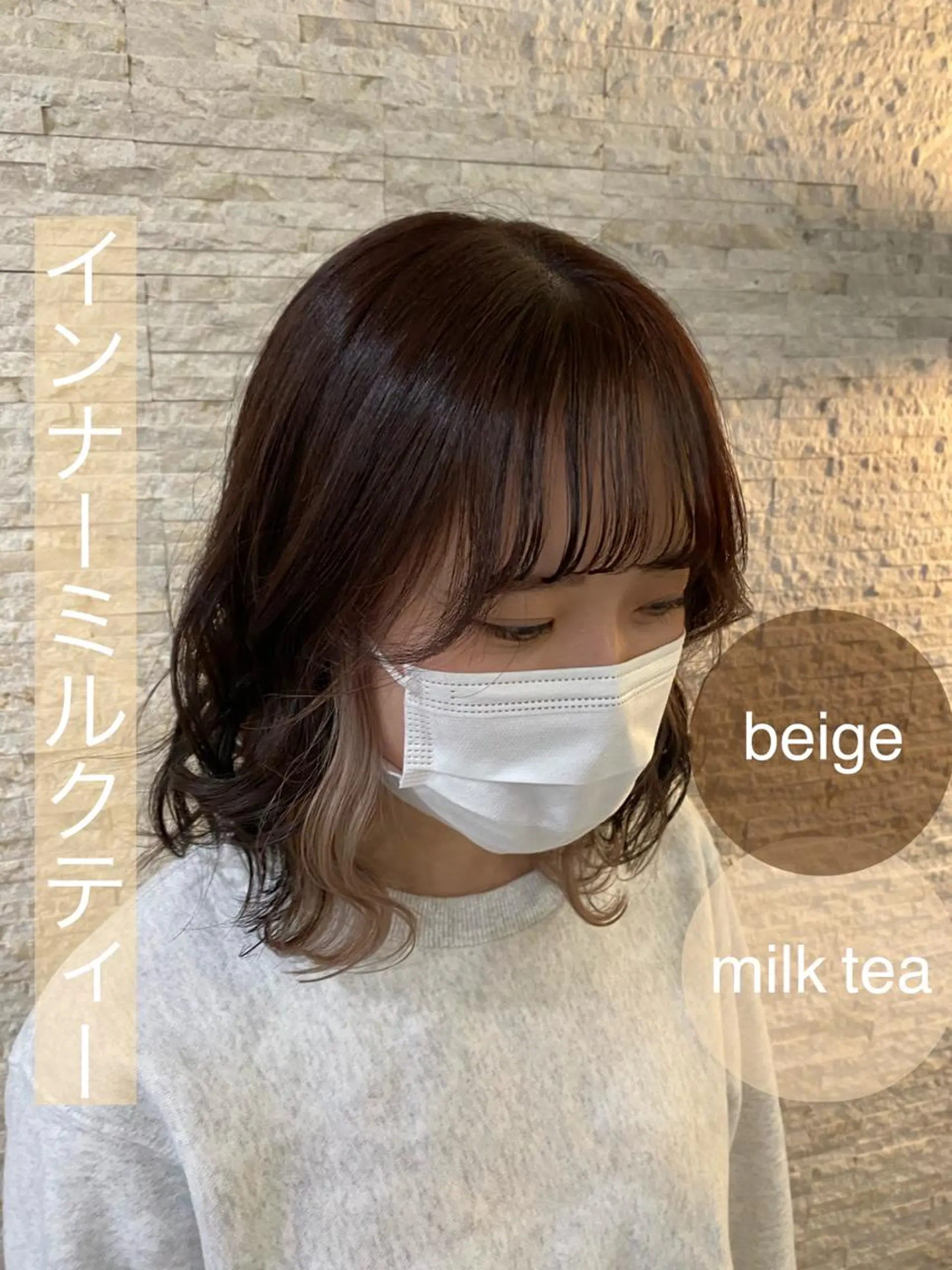 ミディアム カラー ベージュカラー ブラウンカラー ダブルカラー インナーカラー ミルクティーブラウン Agu hair TENOE大宮氷川参道店所属・☀️透明感艶感カラー 増田魁土☀️のヘアスタイル