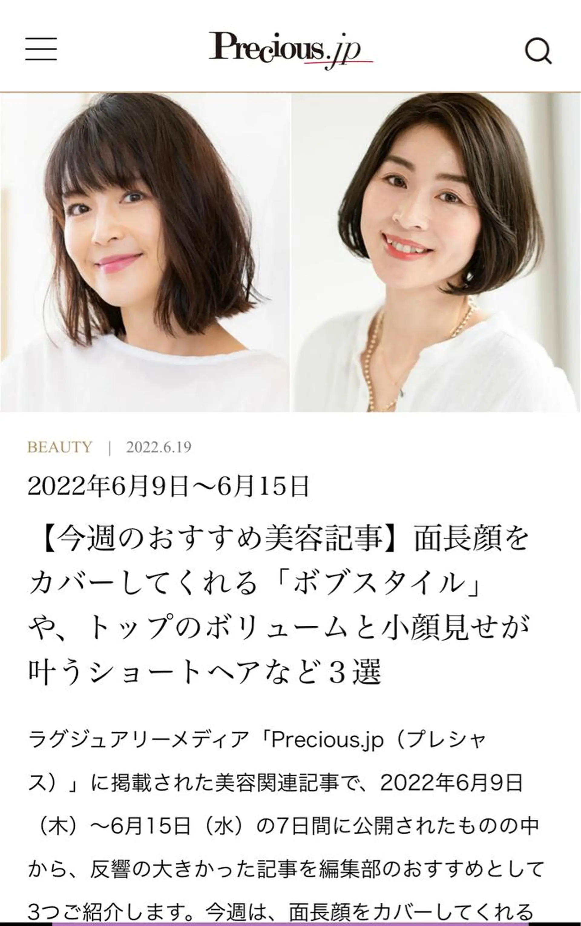 ミディアム カラー イルミナカラー 髪質改善 似合わせカット 酸性ストレート 今井［透明感カラー 表参道/髪質改善］のヘアスタイル