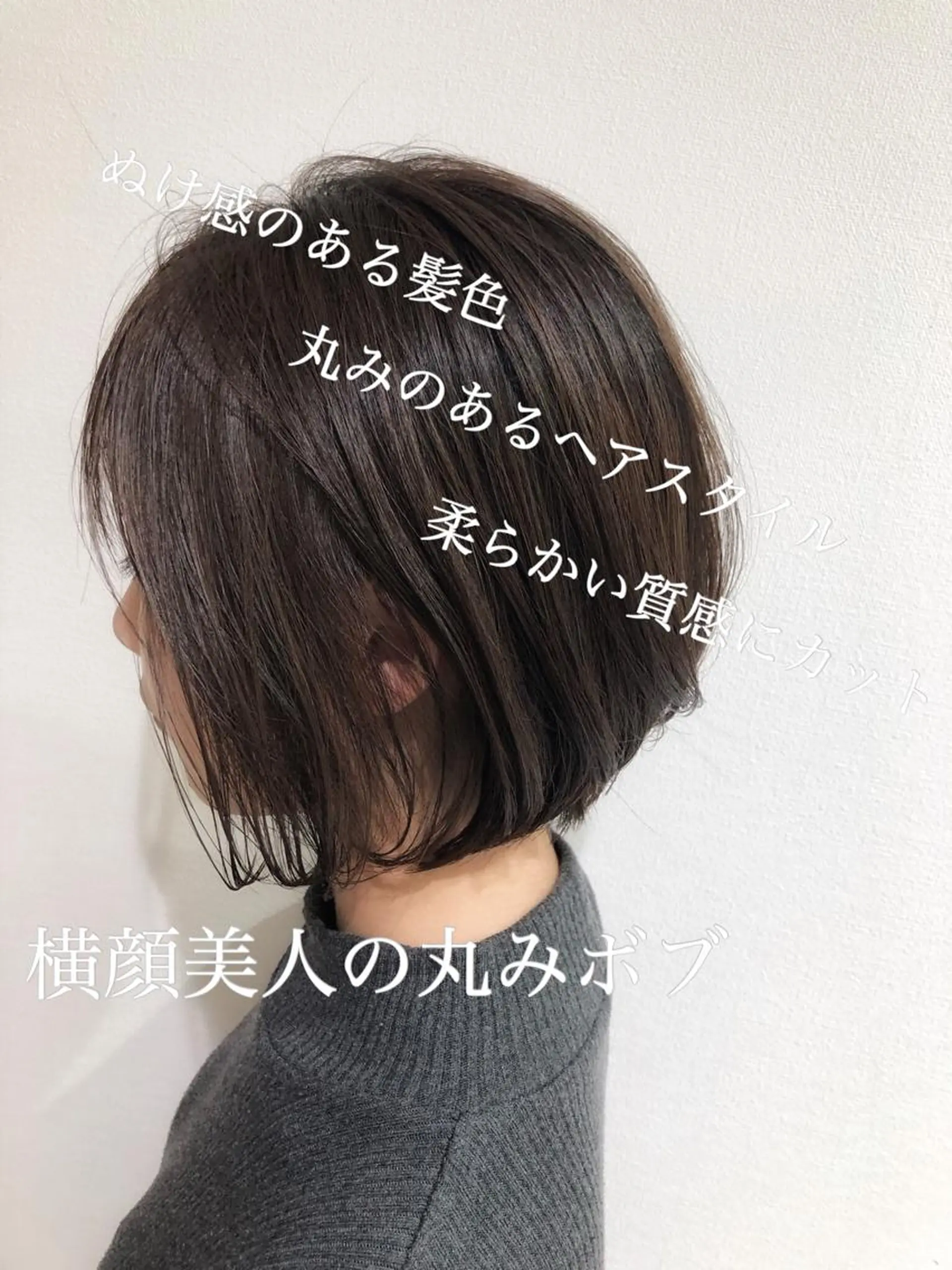 ミディアム カット ヘアカラー トリートメント 大人女性のショート ・ボブ✂︎沼尻典祥のヘアスタイル