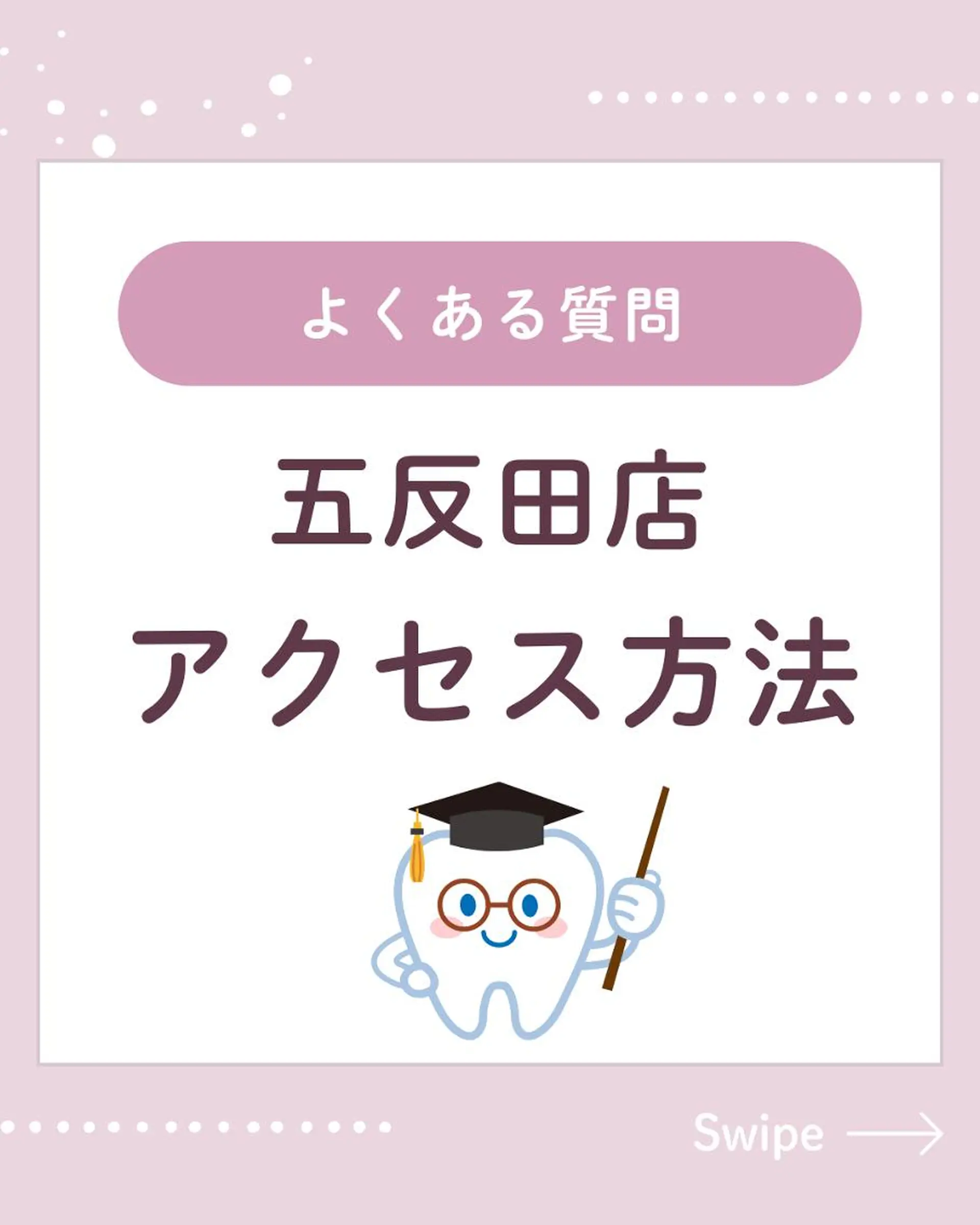 セルフホワイトニング エクシア五反田店のその他イメージ