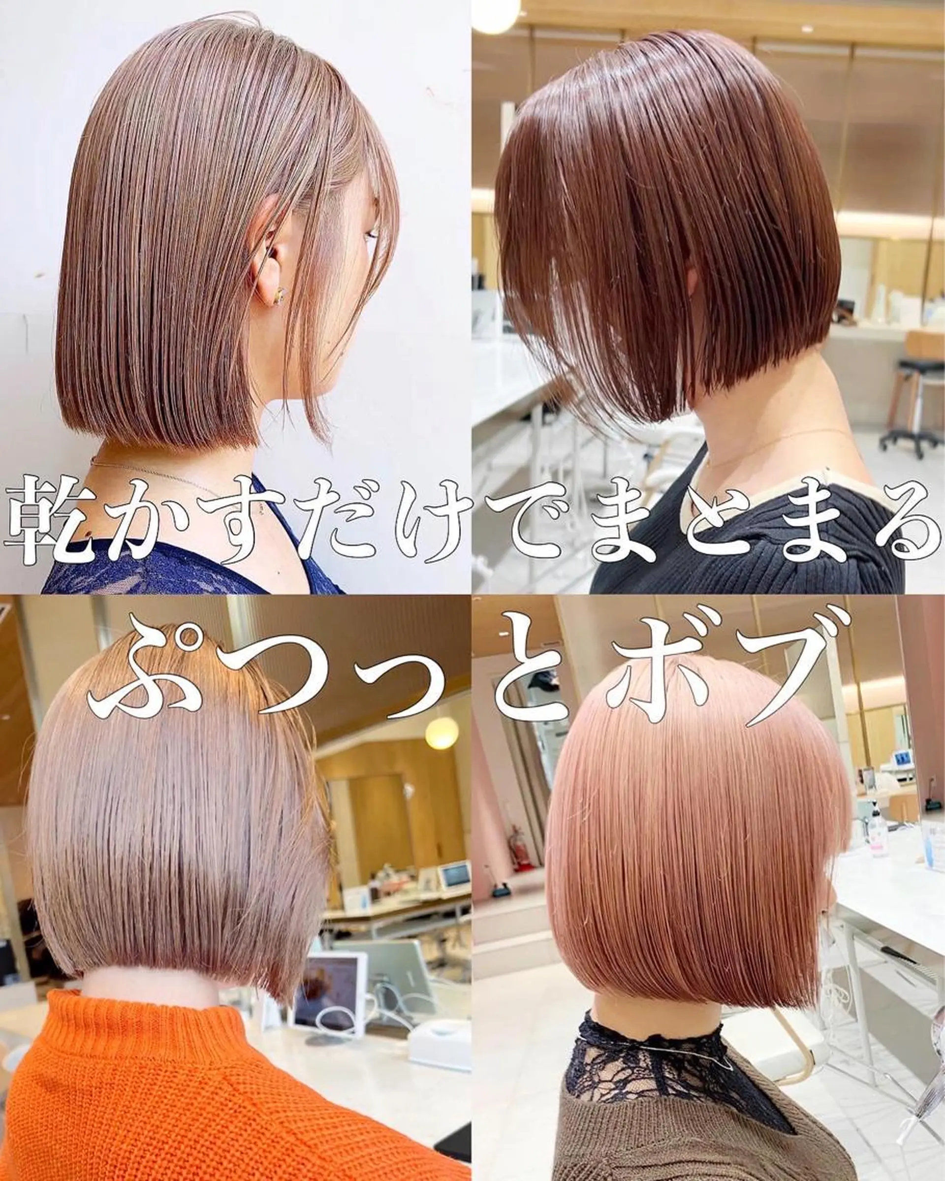 ショート ボブ レイヤー専門家 ダブルカラー修のヘアスタイル