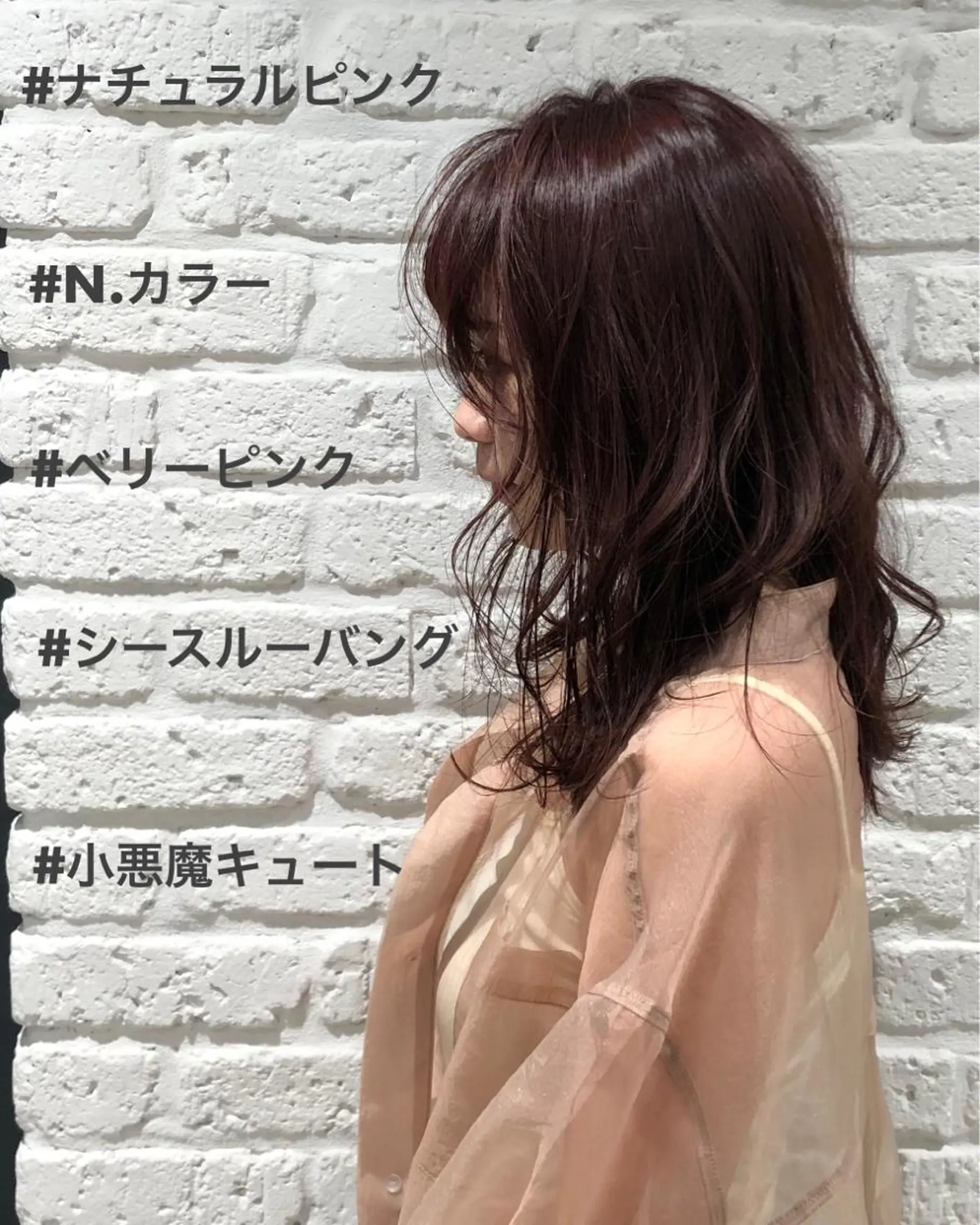 ミディアム カラー ピンクカラー 外ハネヘア カット ヘアカラー トリートメント 山田 博仁のヘアスタイル