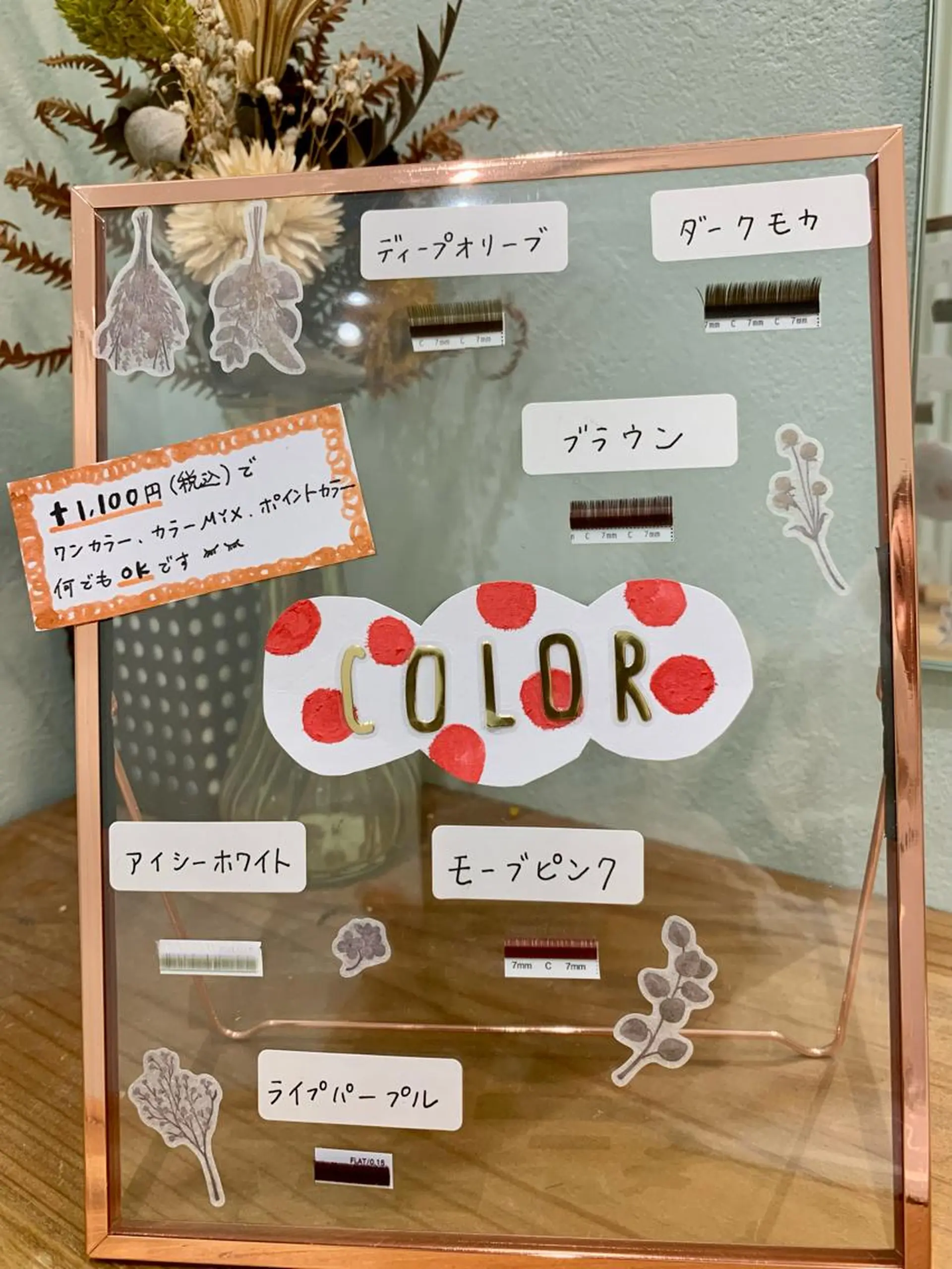 マツエク・マツパ マツエク chacha Bla ncAmie店　大井のマツエク・マツパデザイン