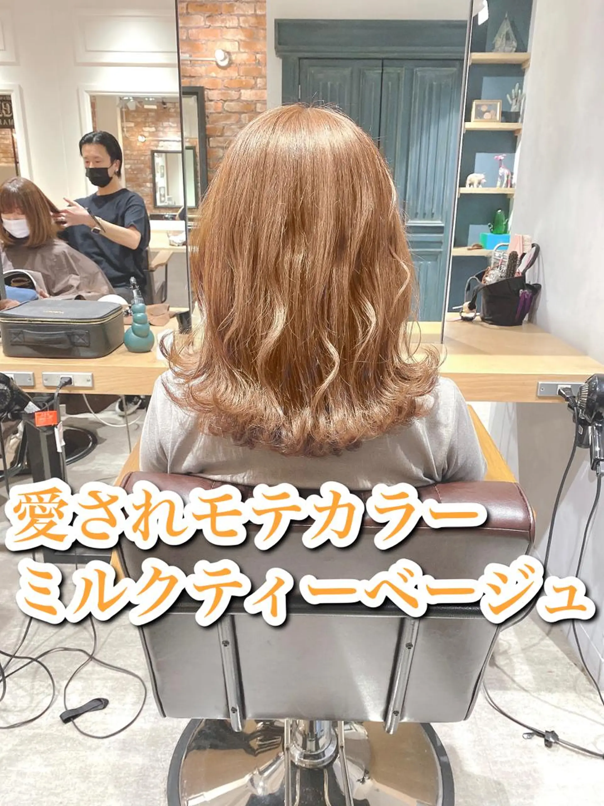 ミディアム カラー ベージュカラー ブリーチ 透明感カラー ミルクティーベージュ ブリーチなしカラー カット ヘアカラー トリートメント 艶髪カラー 渡辺岳也のヘアスタイル
