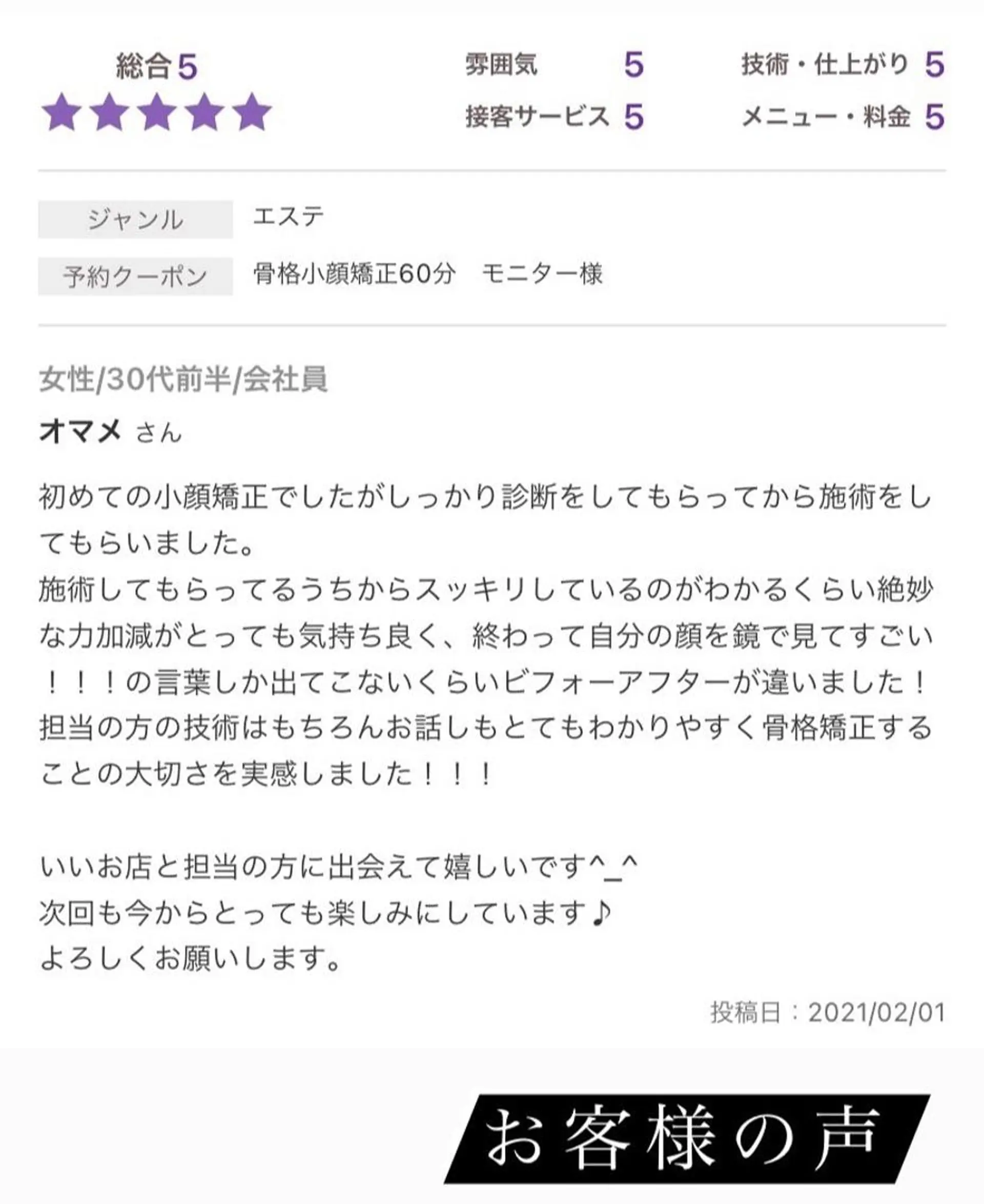 ハーブピーリング・毛穴ケア専門サロンSalon de LENA所属・ハーブピーリング 専門店/名古屋駅前店のエステ・リラクイメージ