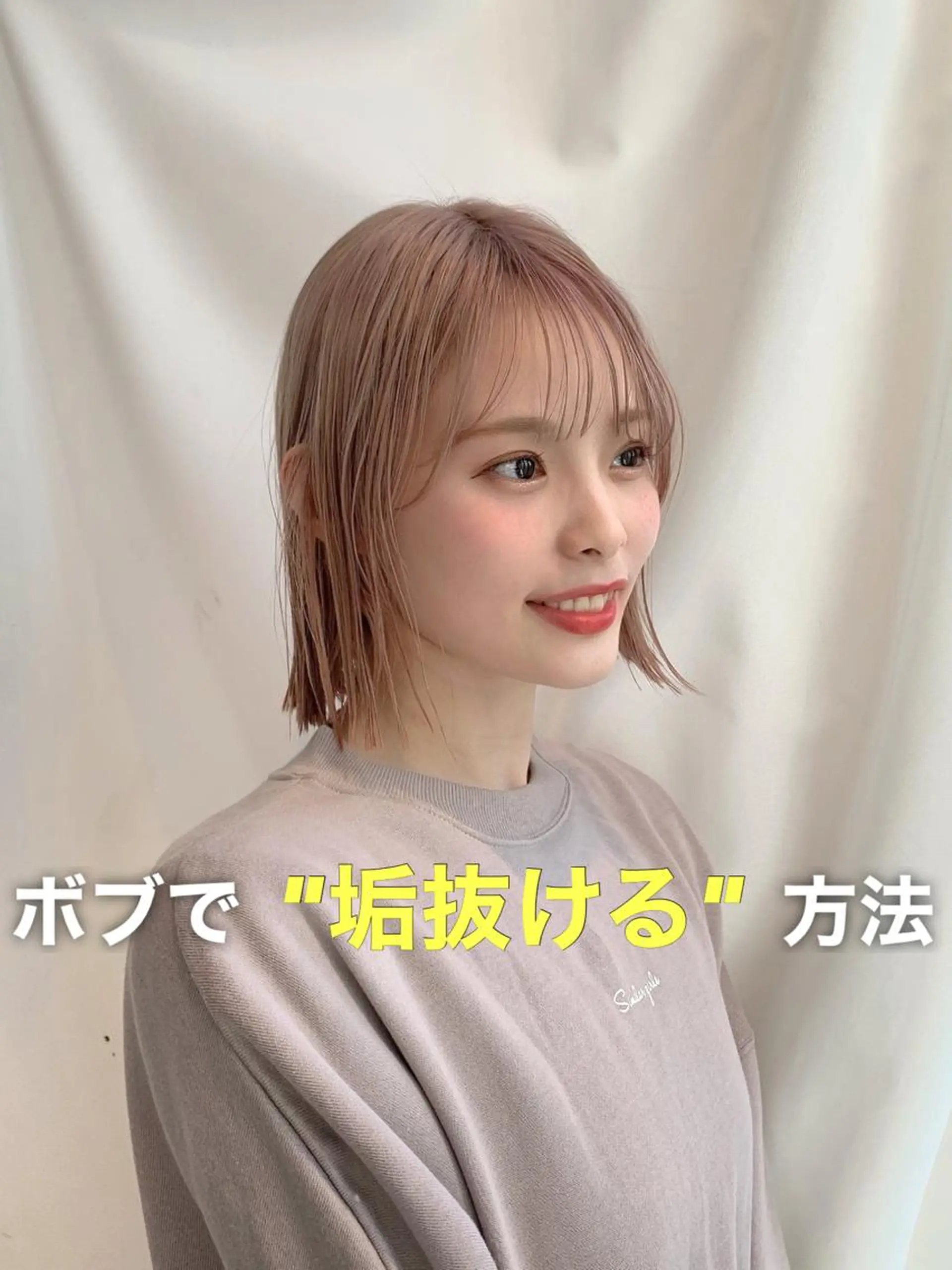 ショート カラー ブリーチ ボブ カット ヘアカラー トリートメント レイヤー専門家 ダブルカラー修のヘアスタイル