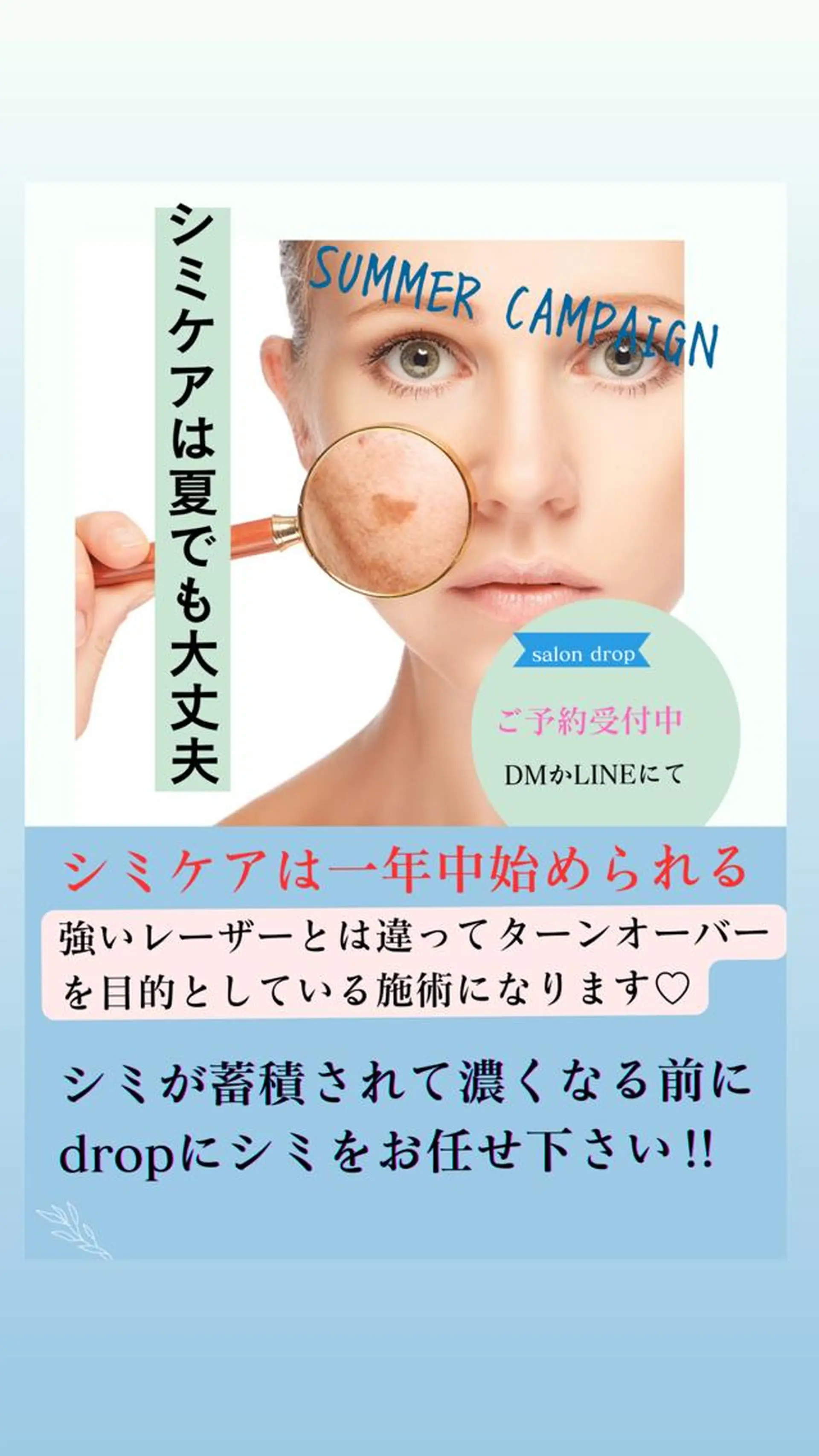 salon＿drop所属・salon dropのエステ・リラクイメージ