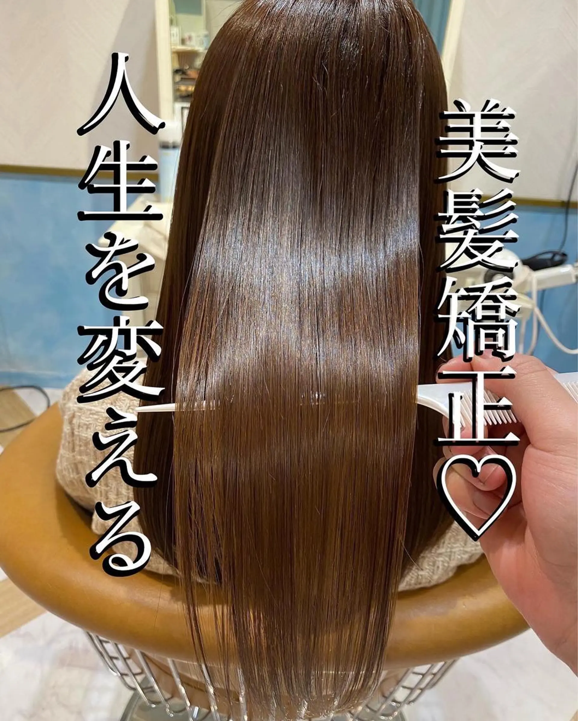 ロング 縮毛矯正 Lond luce心斎橋【ロンドルーチェ】所属・🌟髪質改善 店長　鈴木佑弥🌟のヘアスタイル