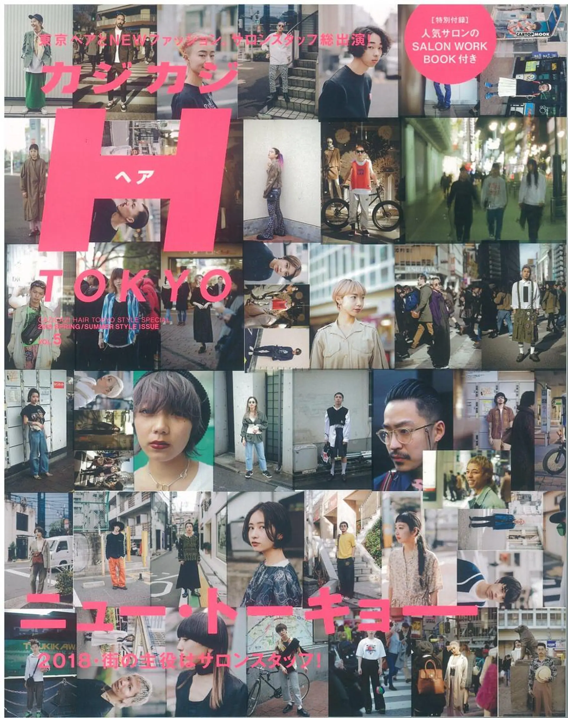chouchoute    シュシュット所属・HON ホンのその他イメージ