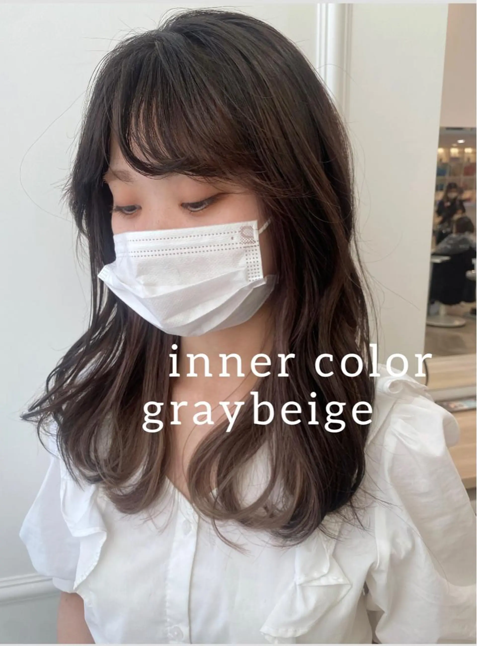 セミロング カラー カット ヘアカラー ベージュ/インナー カラー🤍Rieのヘアスタイル