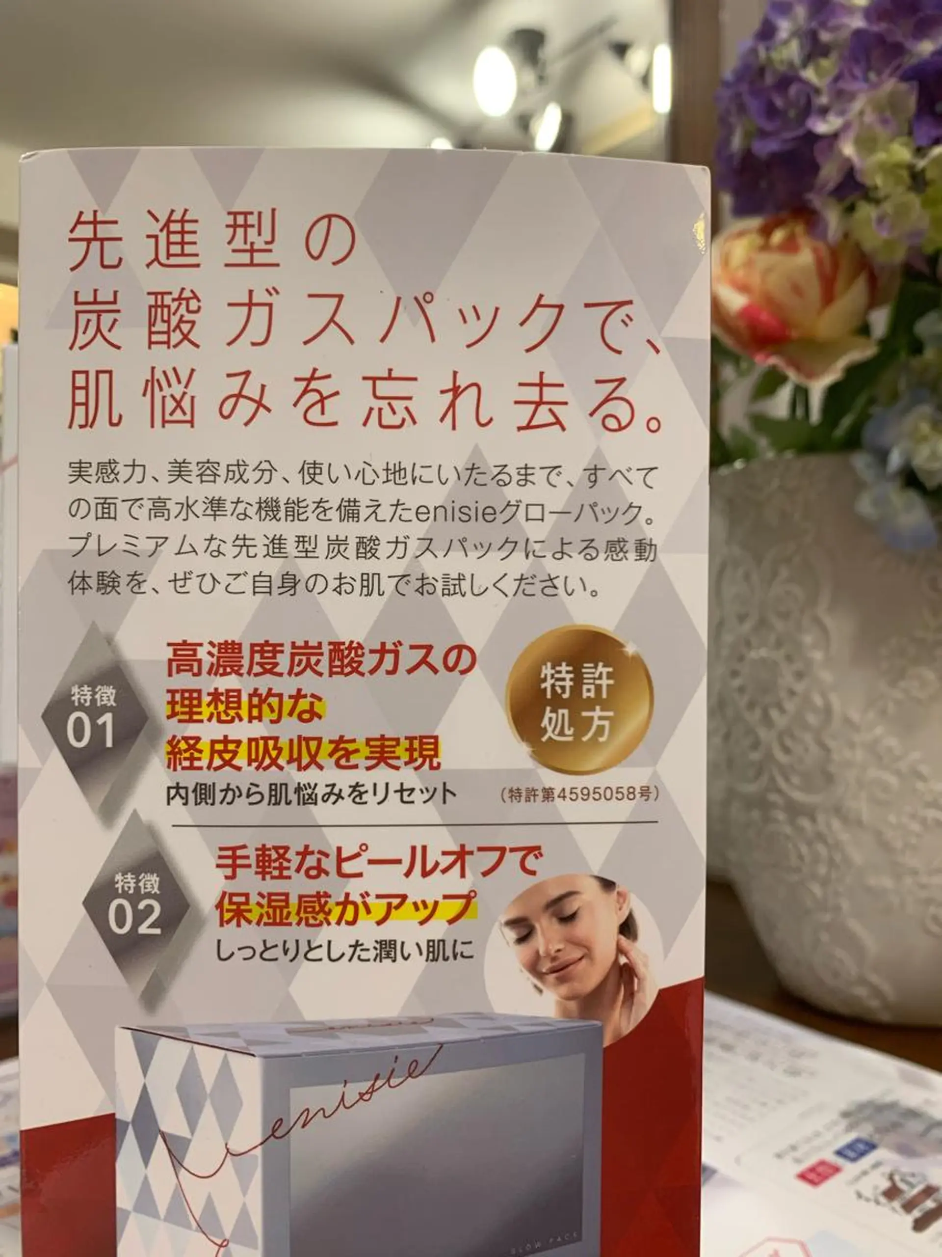 肌ケア・顔身体引締め ／貸切りエステソワンのエステ・リラクイメージ