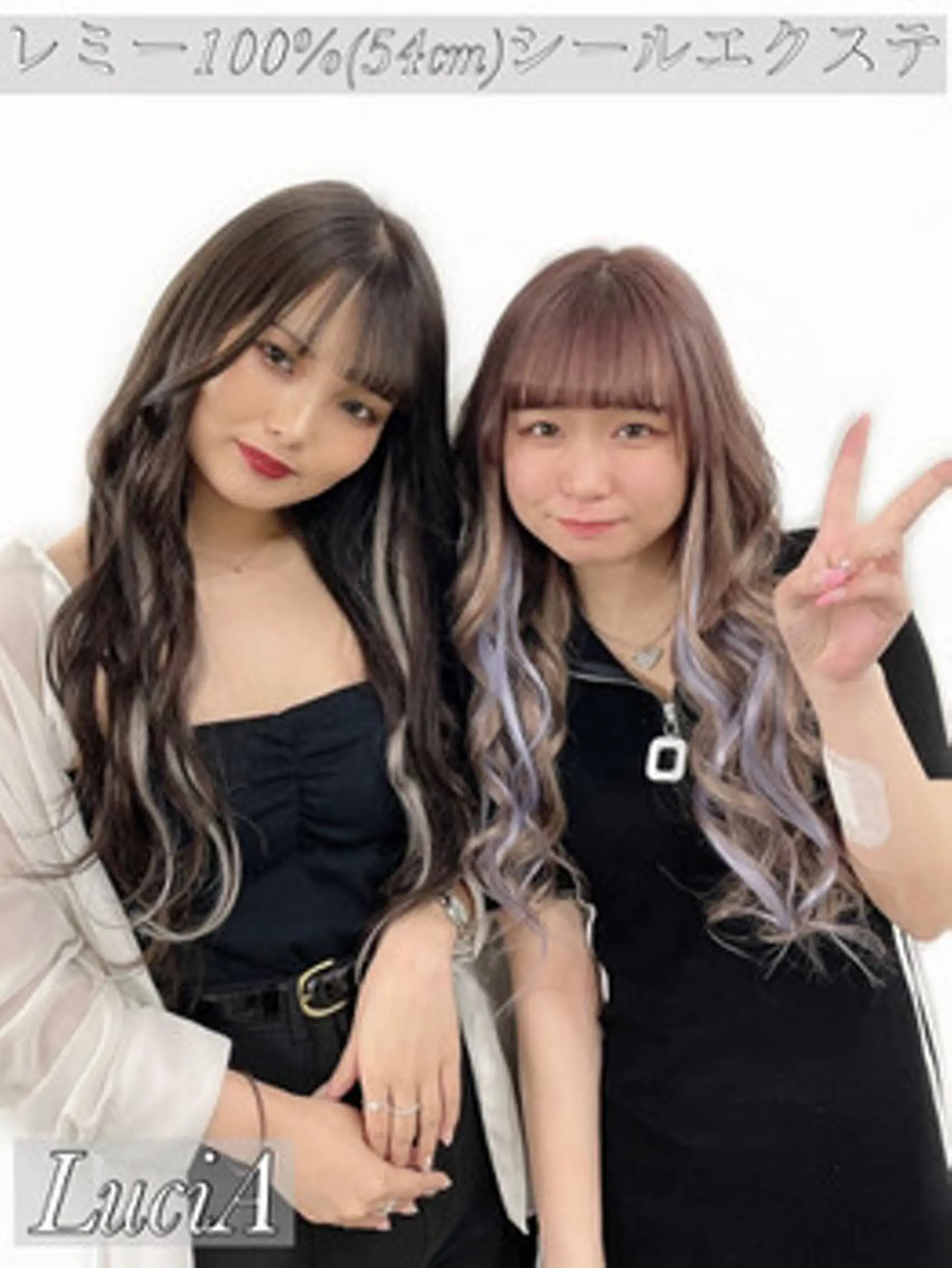 ロング カラー ヘアアレンジ シールエクステ アディクシーカラー バレイヤージュ ブリーチ ケアブリーチ LuciA/エクステ カラーのヘアスタイル