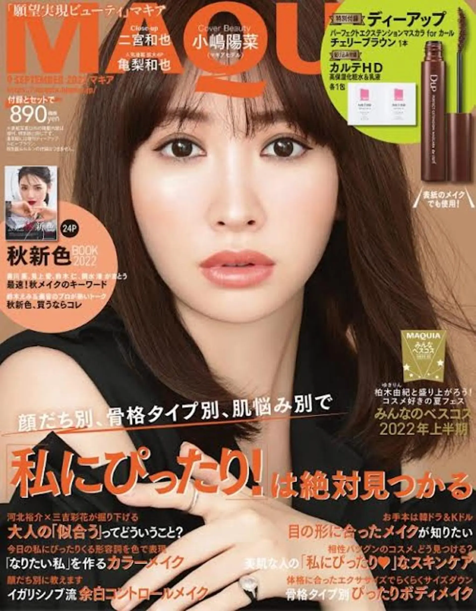 福留 千春のその他イメージ