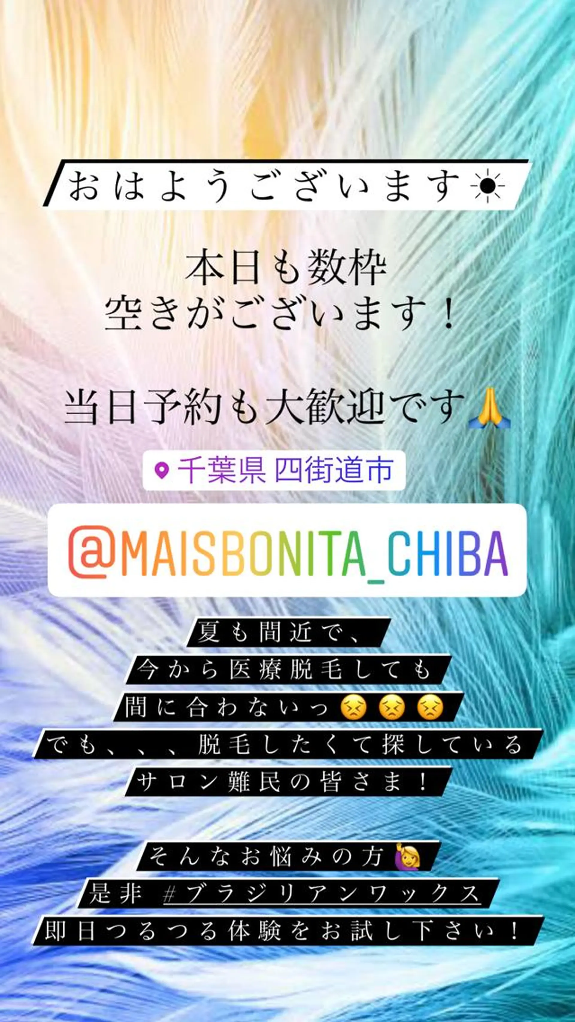 【mais bonita】メイスボニータ所属・maisbonita waxingのエステ・リラクイメージ