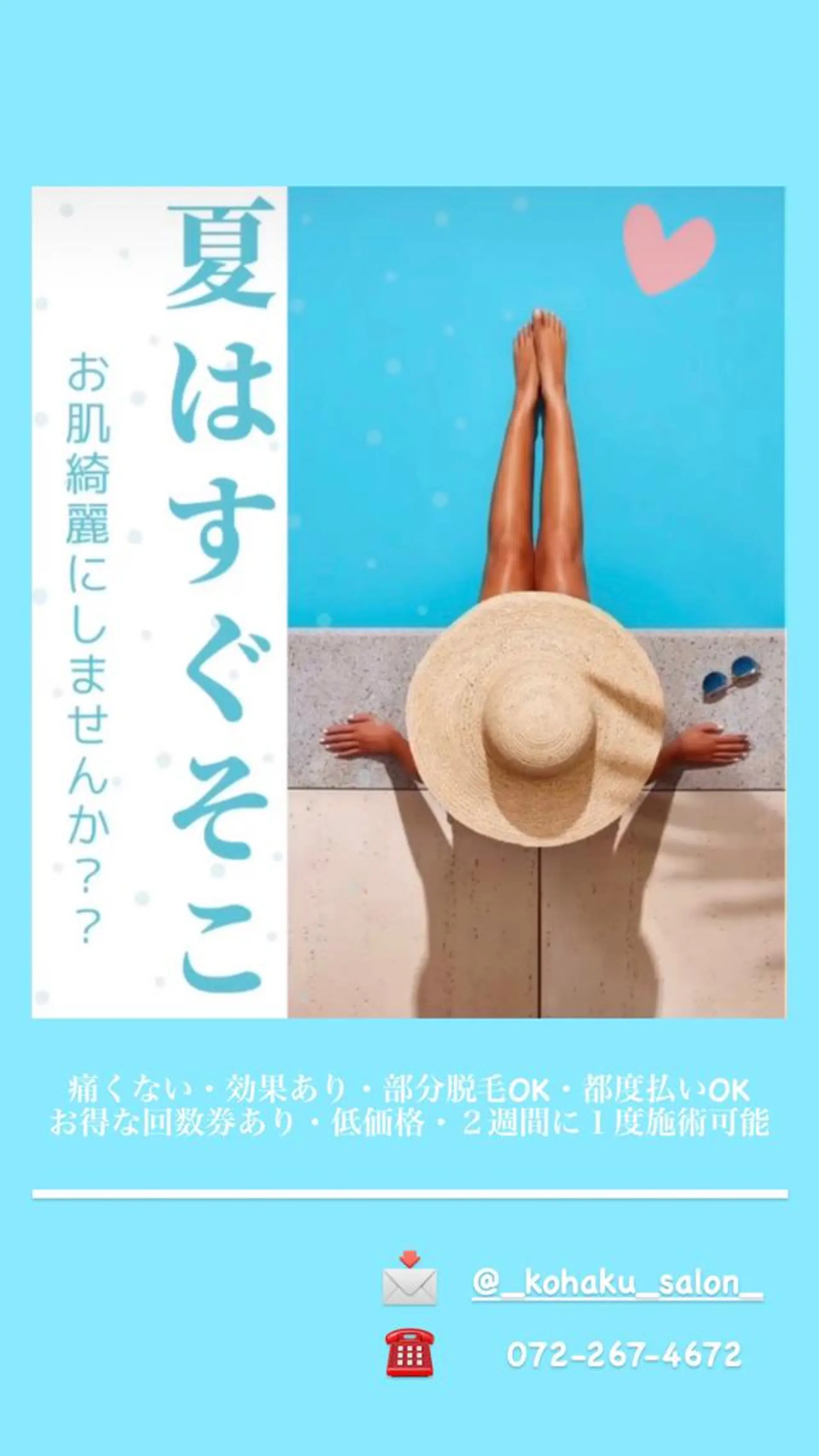 脱毛 美肌脱毛サロン 琥珀所属・トータルビューティー 琥珀のエステ・リラクイメージ