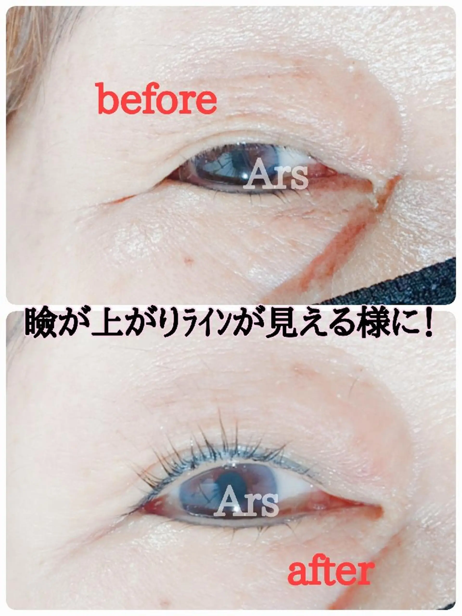 マツエク・マツパ アイリッドアップパーマ Ars (アルス)所属・Ars (アルス)のマツエク・マツパデザイン