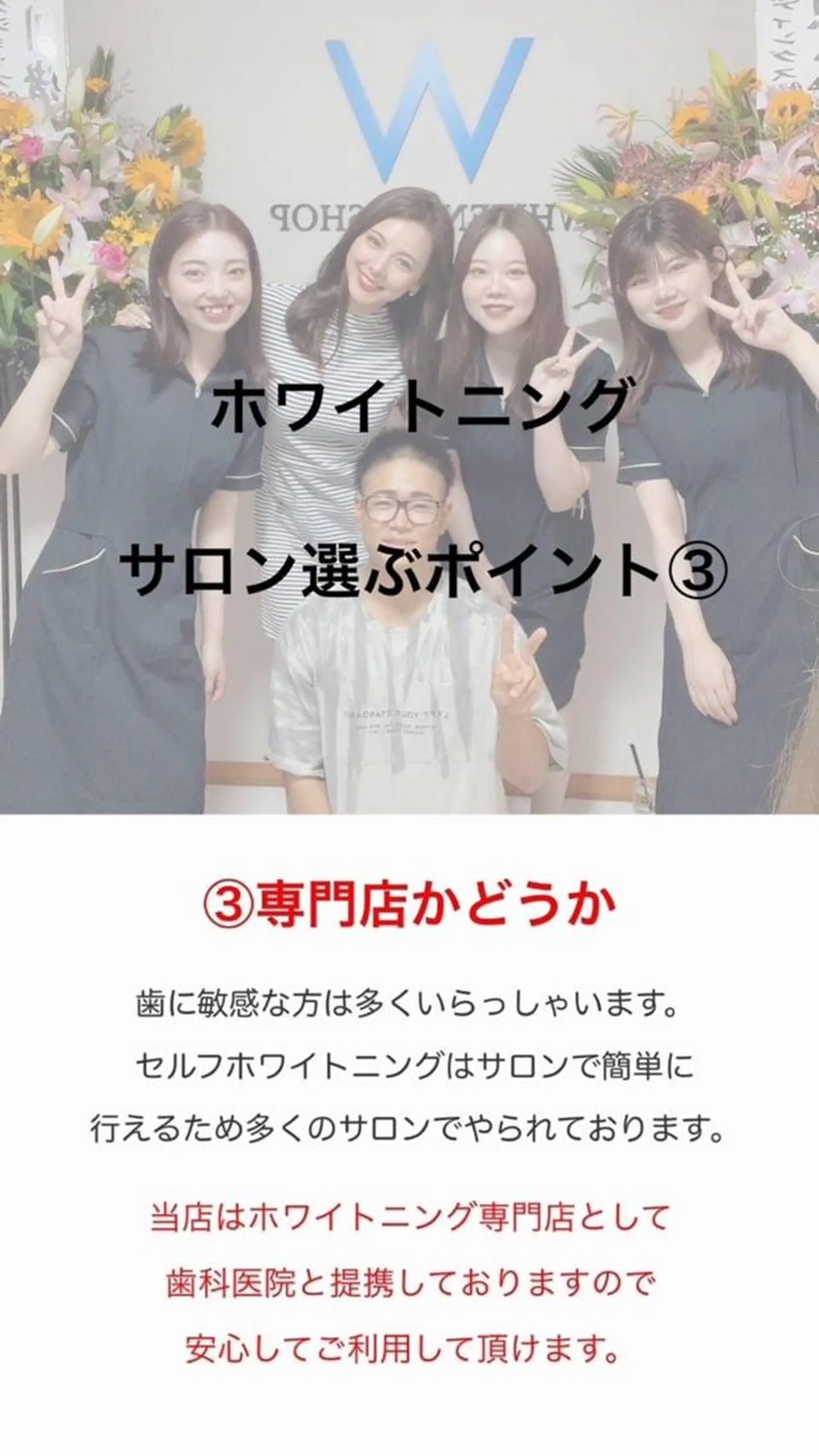 メンズ ホワイトニング ショップ本八幡店のエステ・リラクイメージ