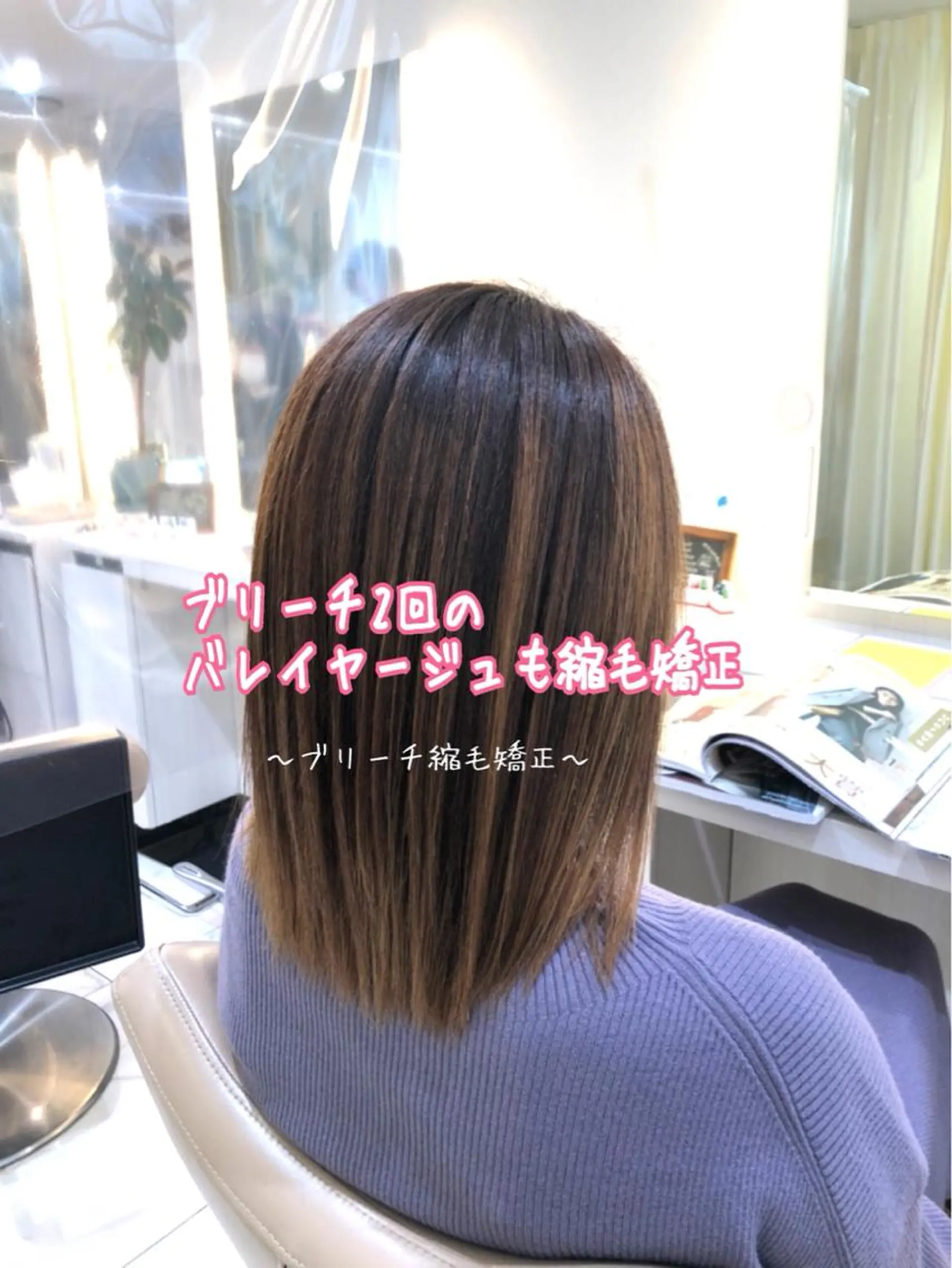 ミディアム パーマ くせ毛 縮毛矯正 安井　昴 💫ブリーチ縮毛矯正のヘアスタイル