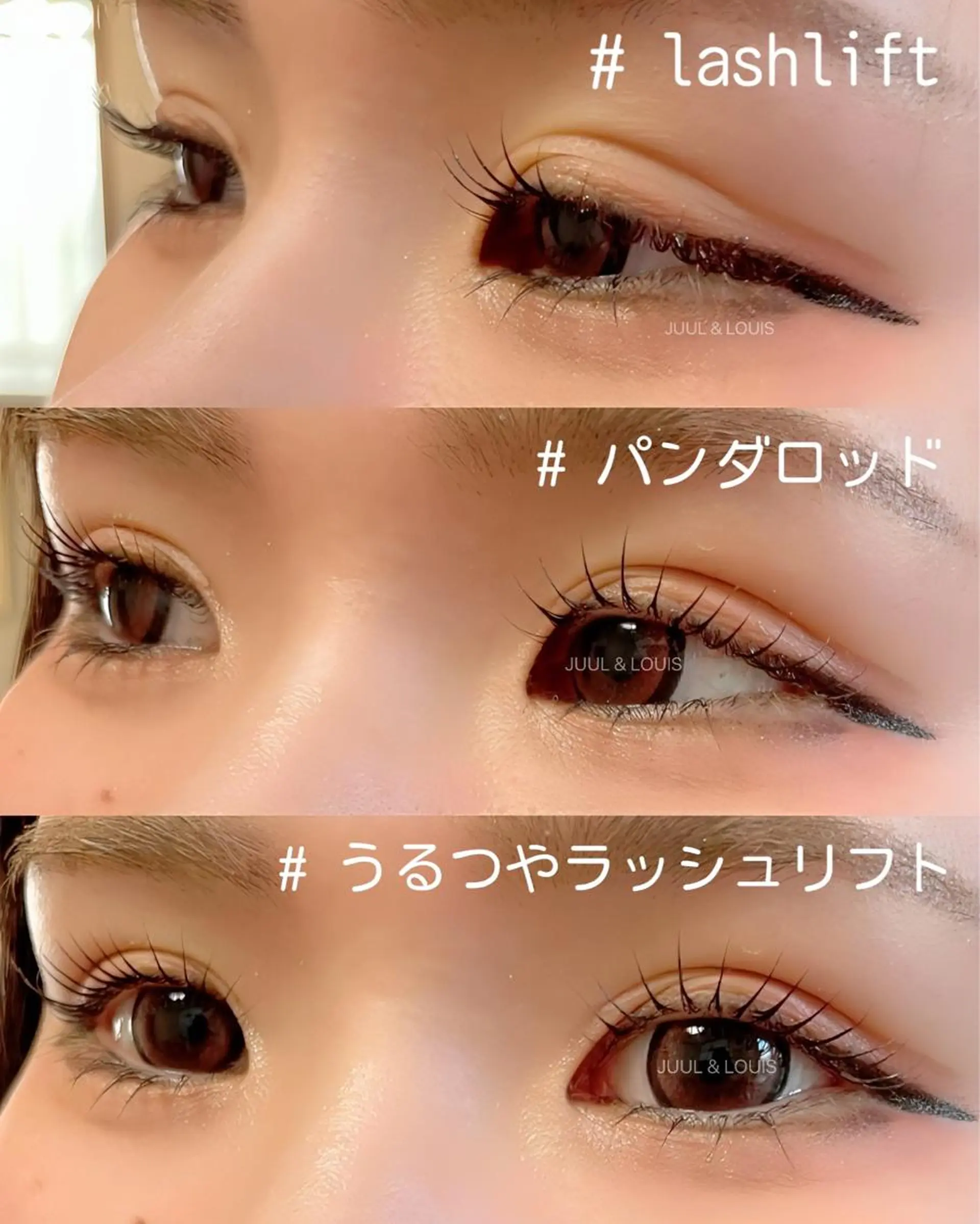 マツエク・マツパ まつげパーマ マツパ まつげのお店 JUUL & LOUIS ｼﾞｭｰﾙｱﾝﾄﾞﾙｲｽ所属・JUUL&LOUIS 福藤 瞳のエステ・リラクイメージ