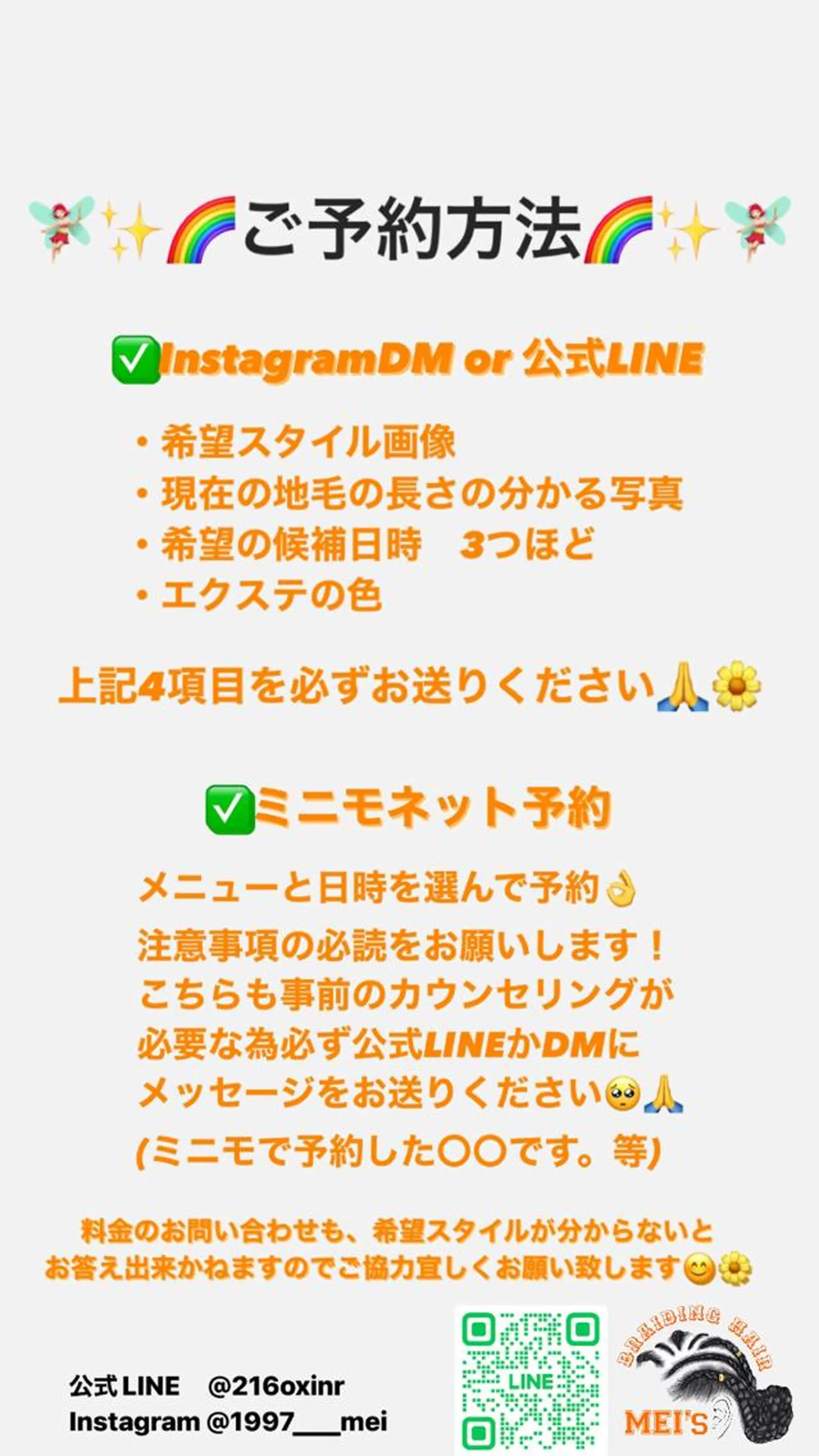 Lehua   (レフア)所属・MEI/ブレイズ/ コーンロウ/茅ヶ崎のヘアスタイル