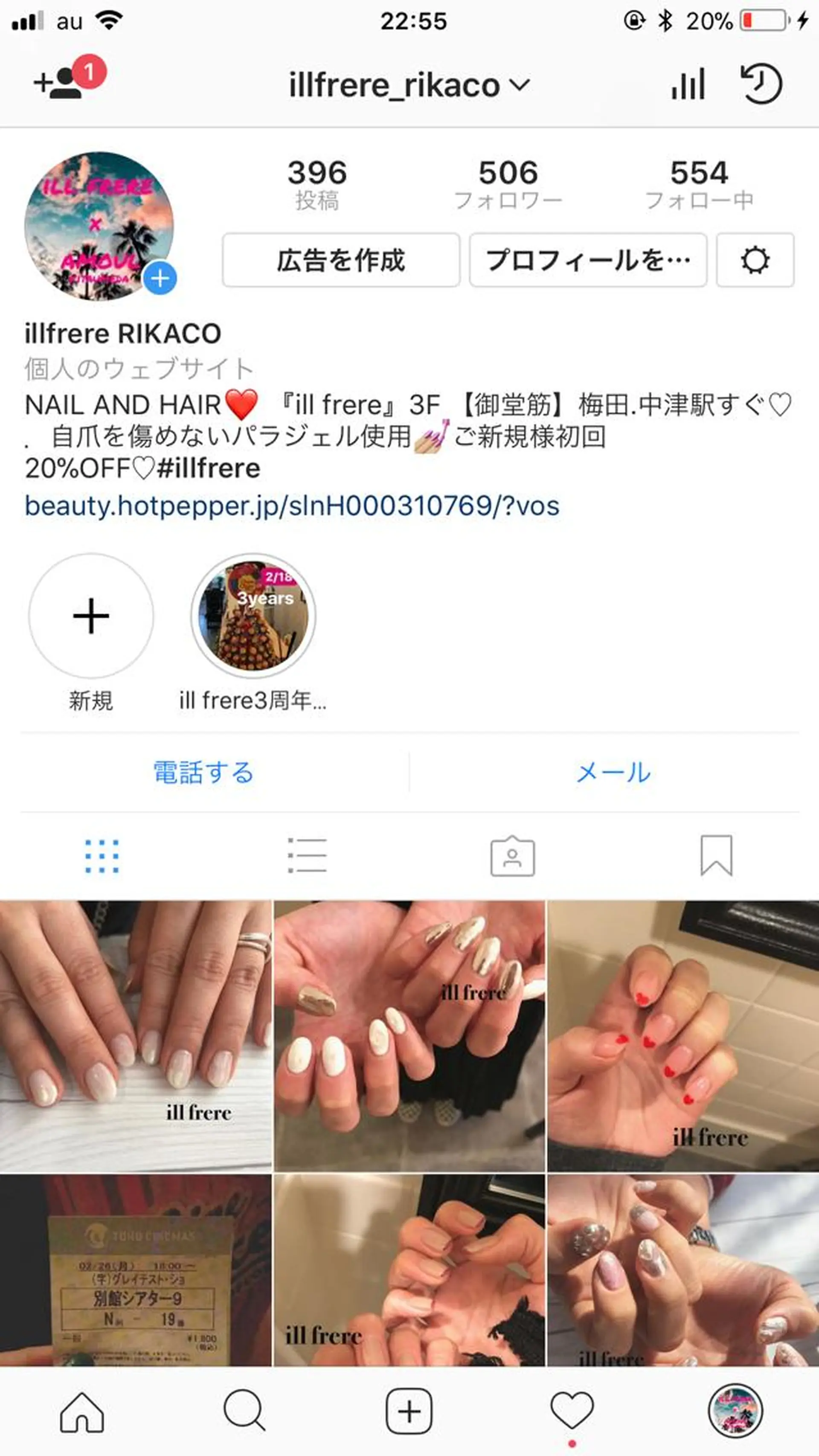 ネイル illfrere所属・illfrere イルフレール🌙のネイルデザイン