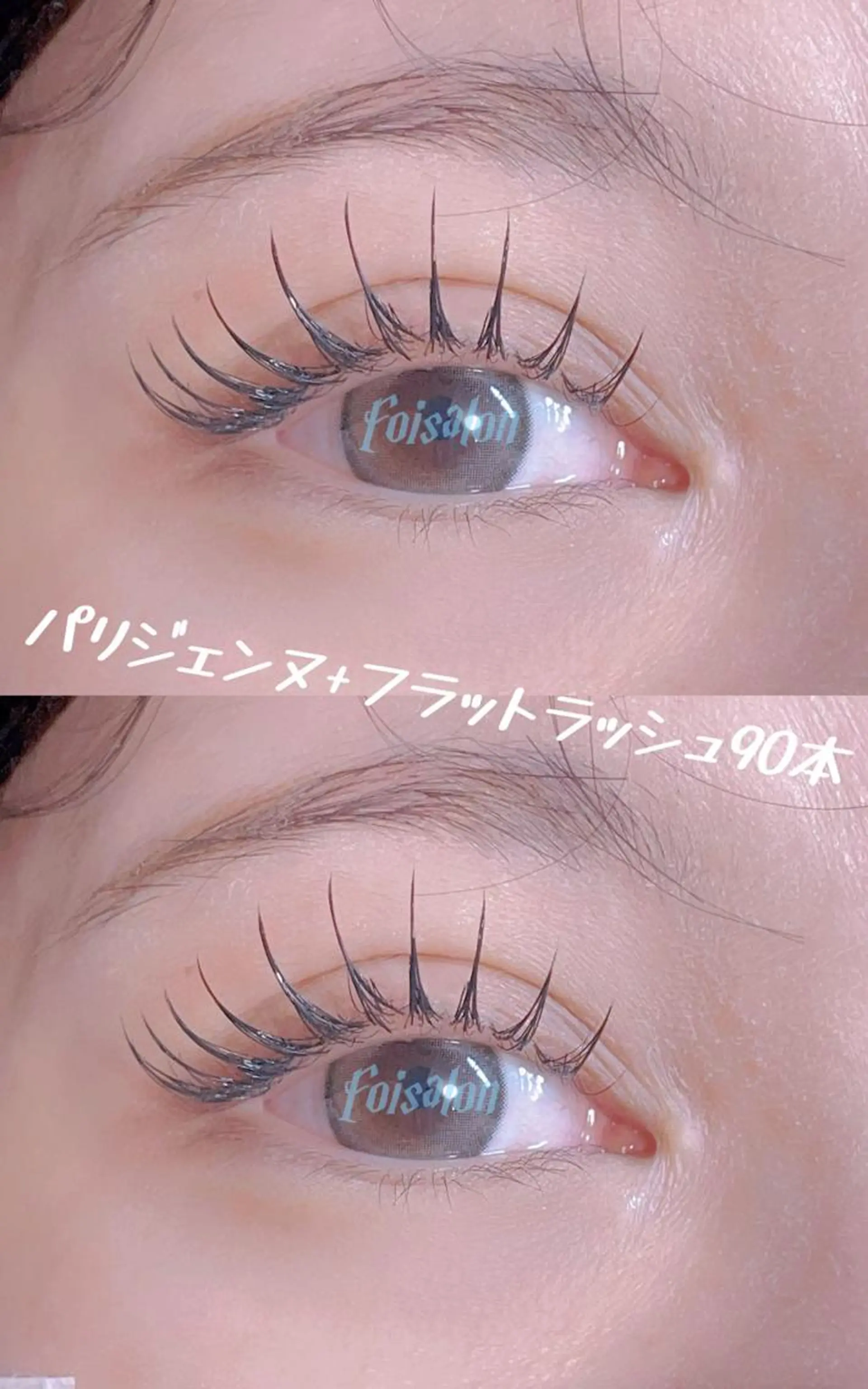 マツエク・マツパ 束感まつ毛 フラットラッシュ パリジェンヌラッシュリフト ワンホンマツエク foisalon 新宿西口店のマツエク・マツパデザイン