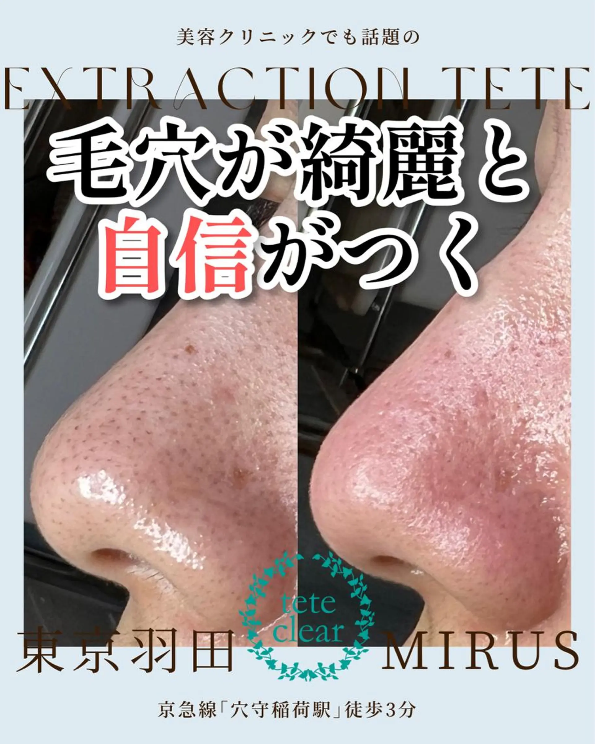 エステ しおや ともこのエステ・リラクイメージ