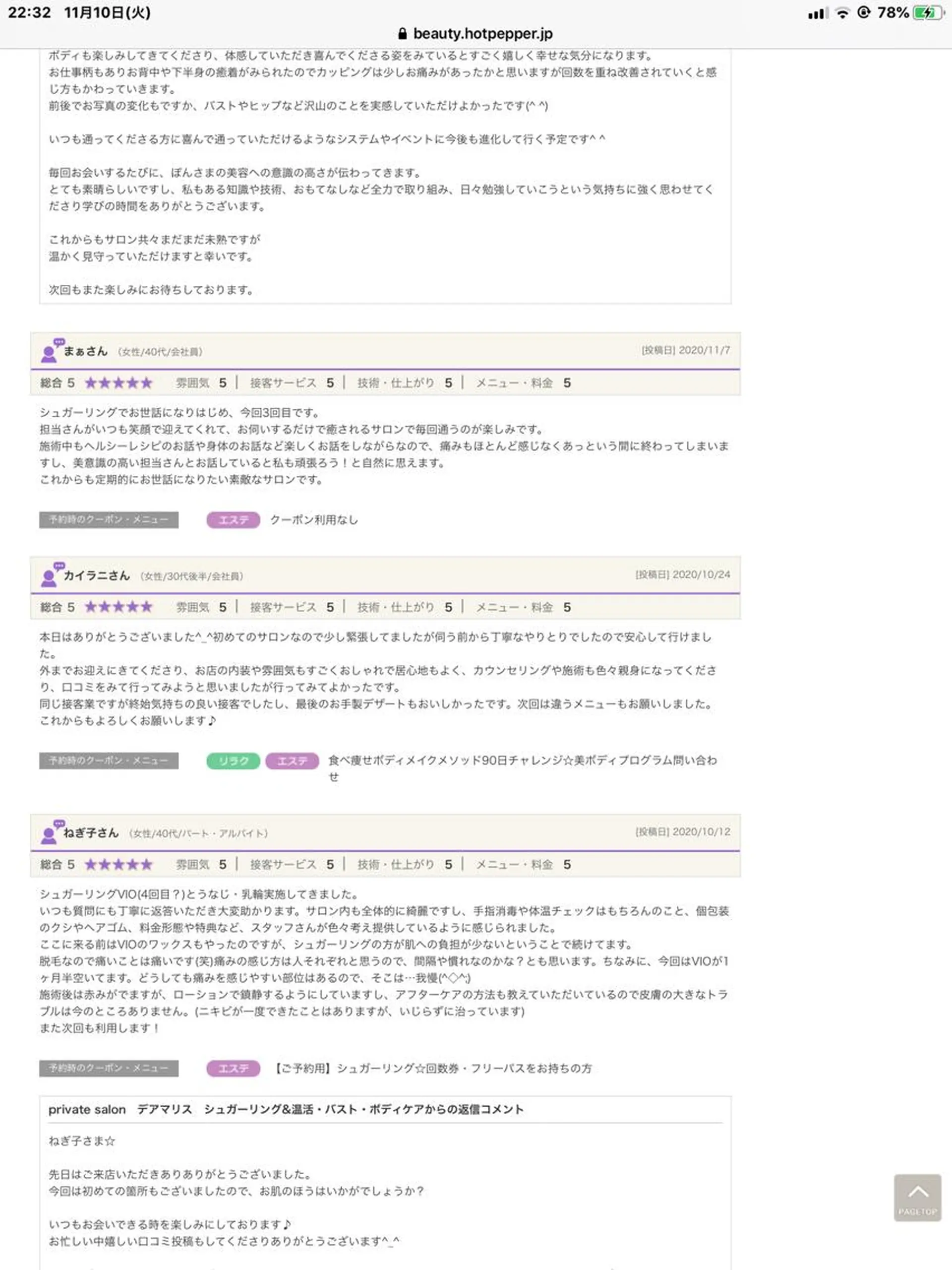 private salon Dea_maris シュガーリング&パーソナルボディケア所属・シミ改善・韓国肌管理 ボディメイク痩身のその他イメージ