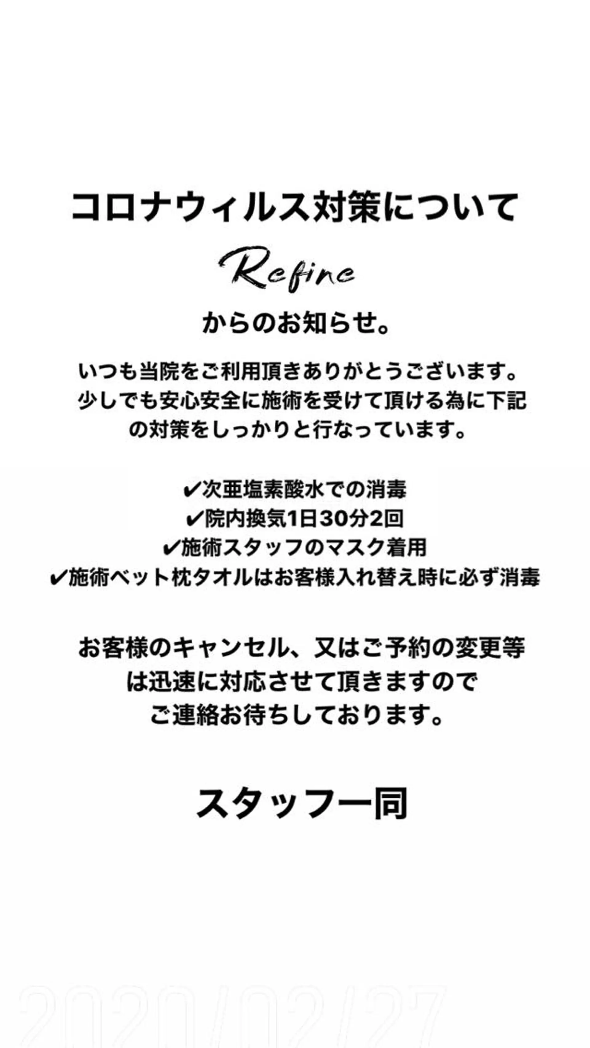 鍼灸整骨院Refine所属・鍼灸 Refineのその他イメージ