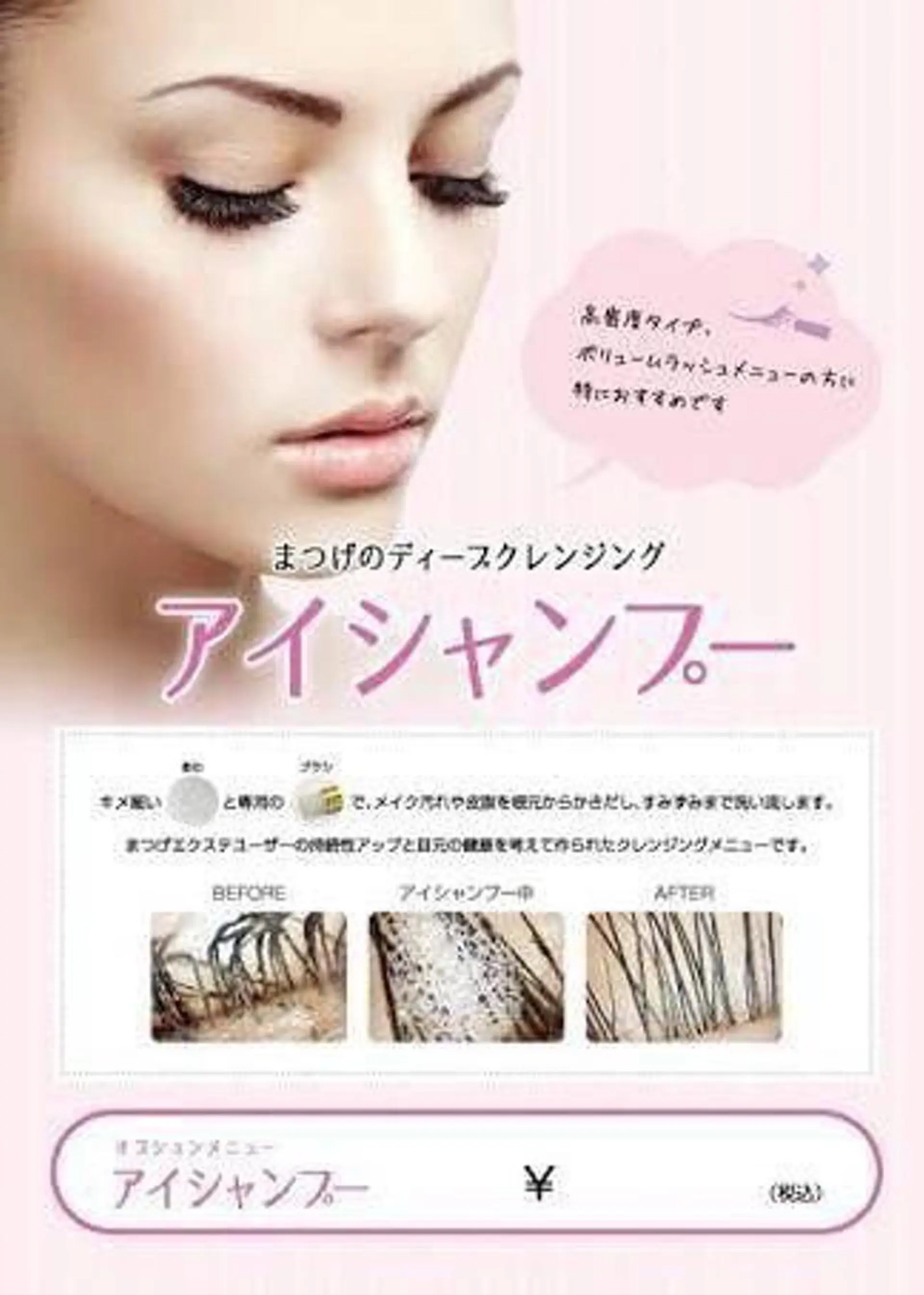 マツエク・マツパ マツエク churara チュララのマツエク・マツパデザイン