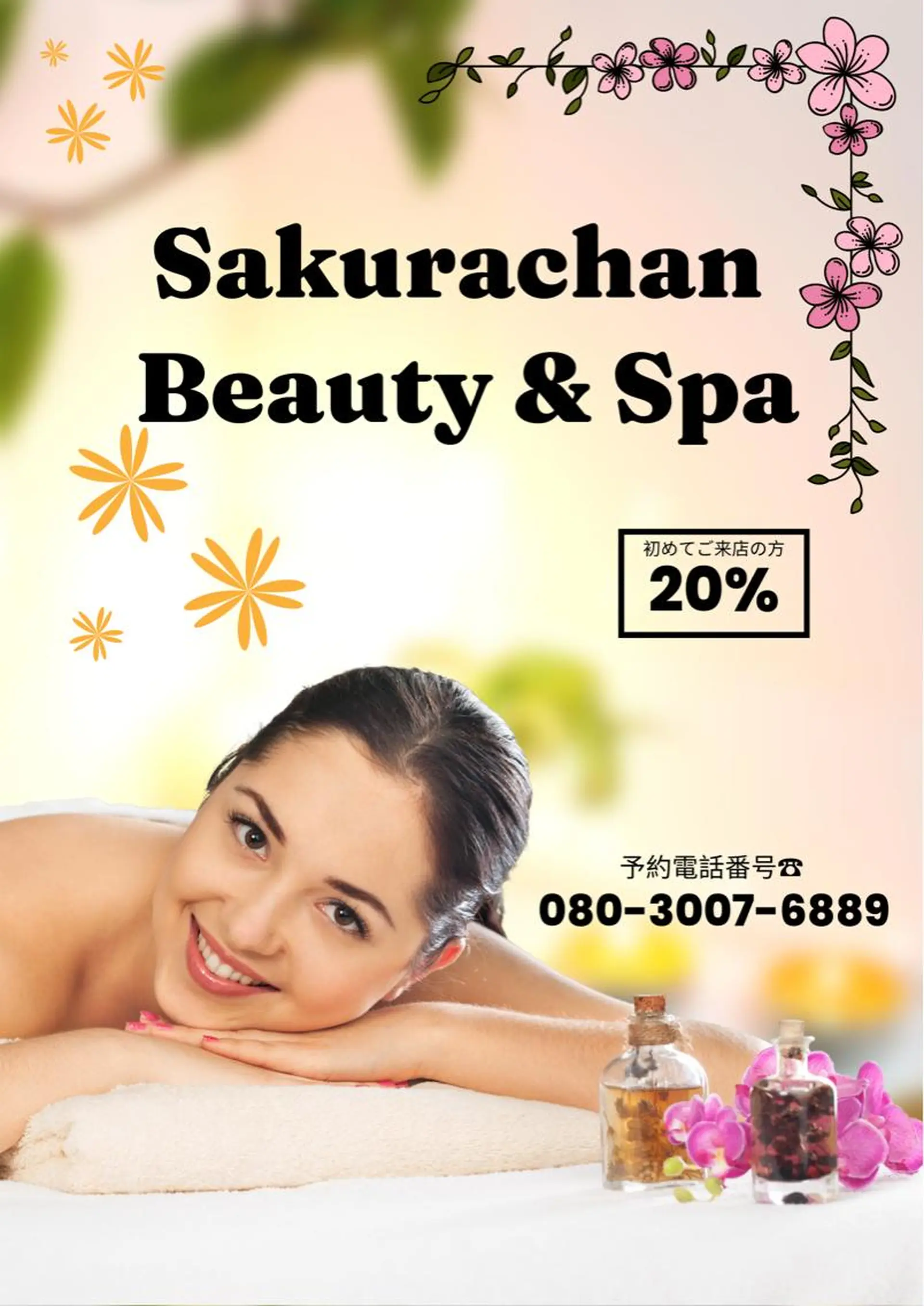ニキビ、痩身、脱毛、 サクラチャンスパのエステ・リラクイメージ