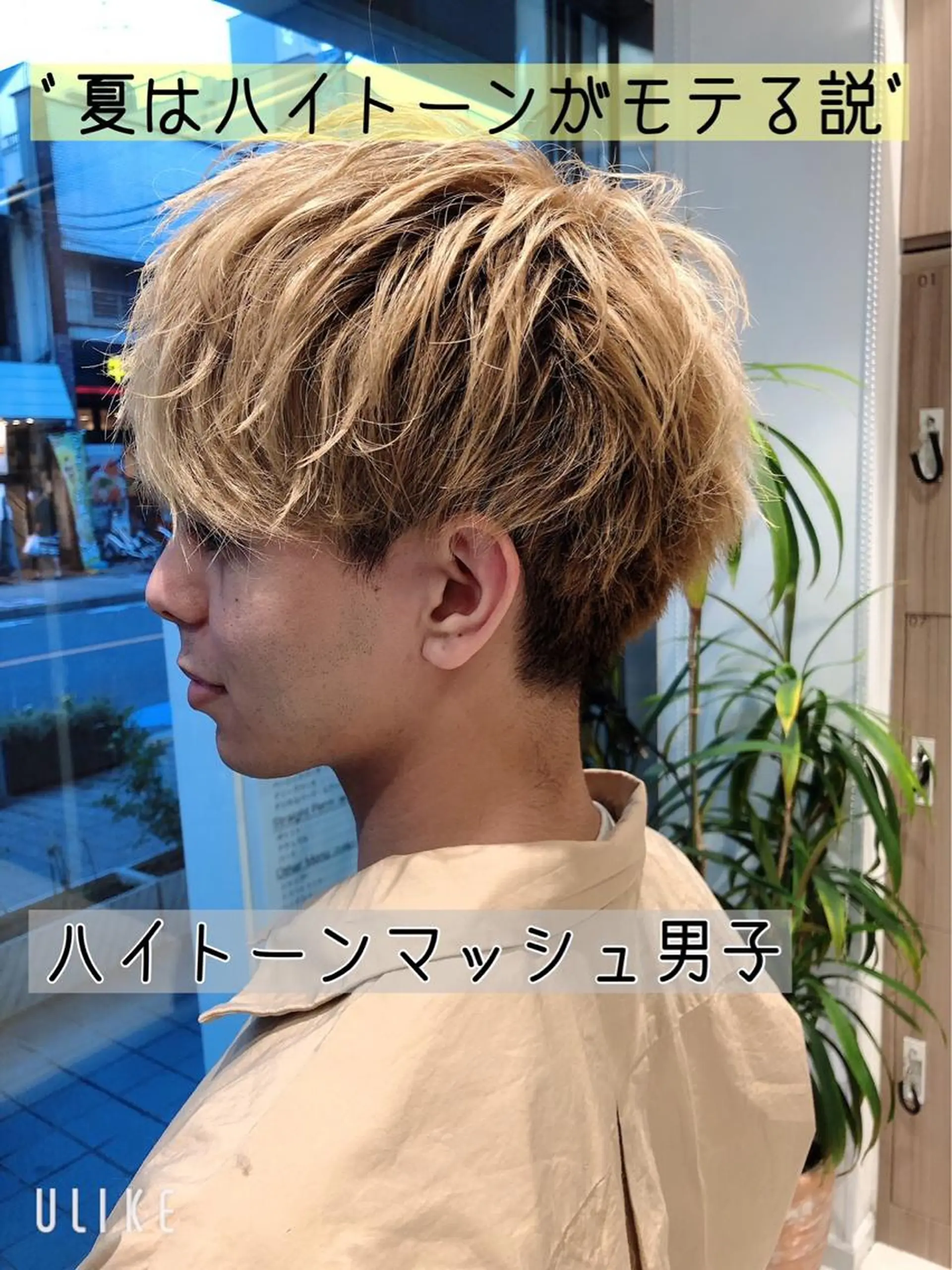 ショート カラー メンズ 艶カラー/ハイトーン 山本のヘアスタイル
