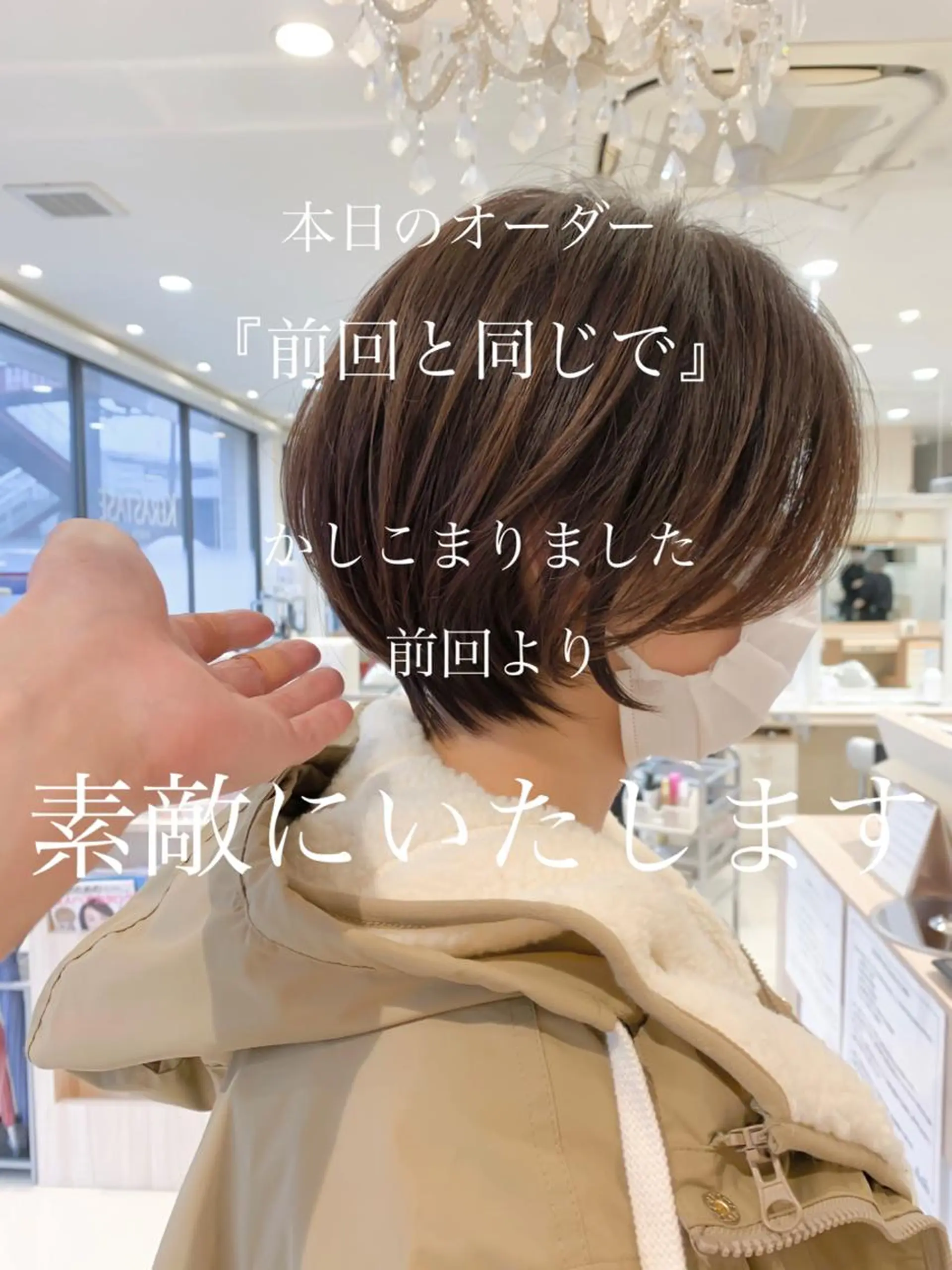 ショート 内田 敦士のヘアスタイル