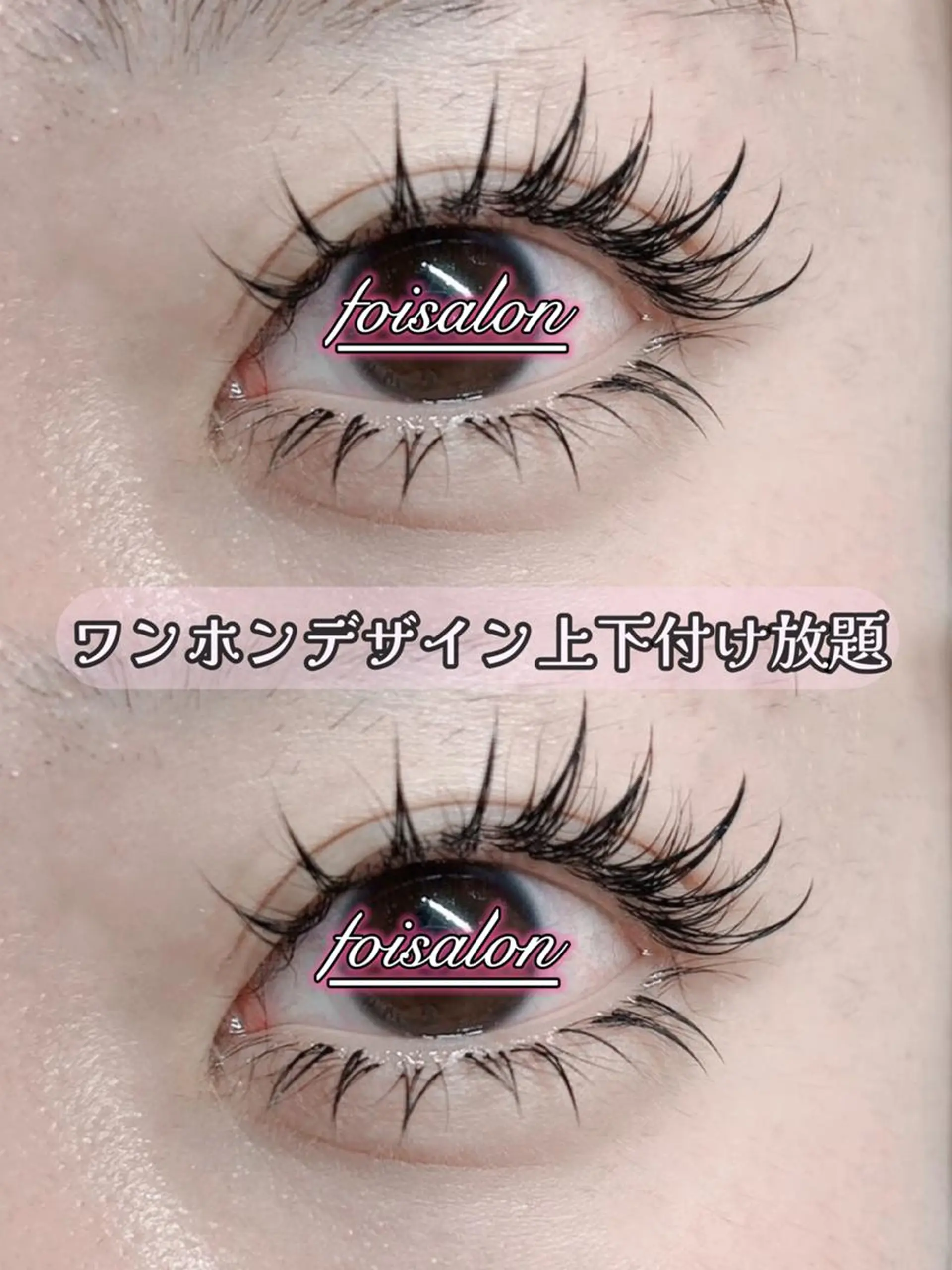 マツエク・マツパ 束感まつ毛 フラットラッシュ ワンホンマツエク foisalon 大久保店のマツエク・マツパデザイン